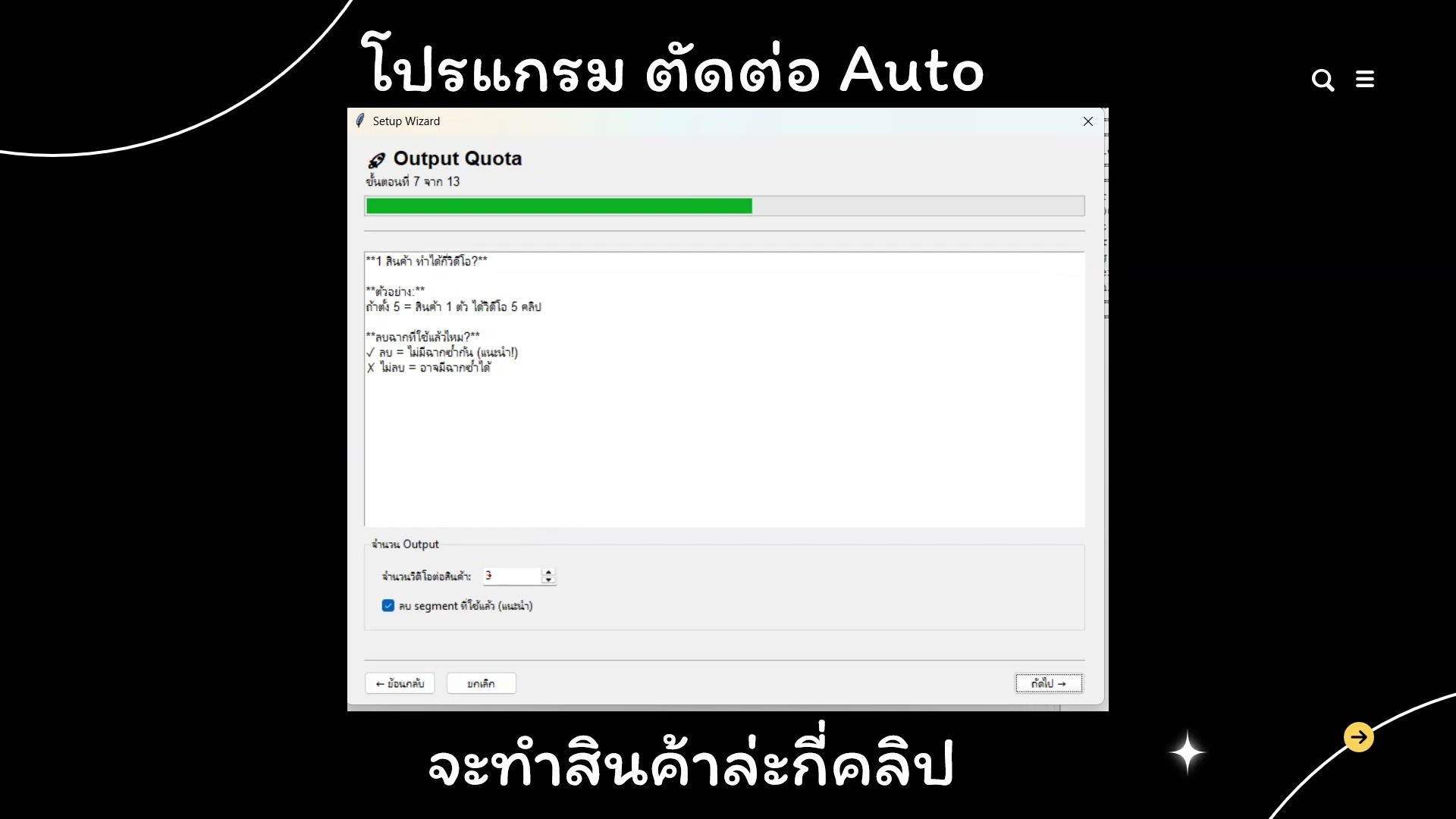 ใช้ reference image เพิ่มคุณภาพ