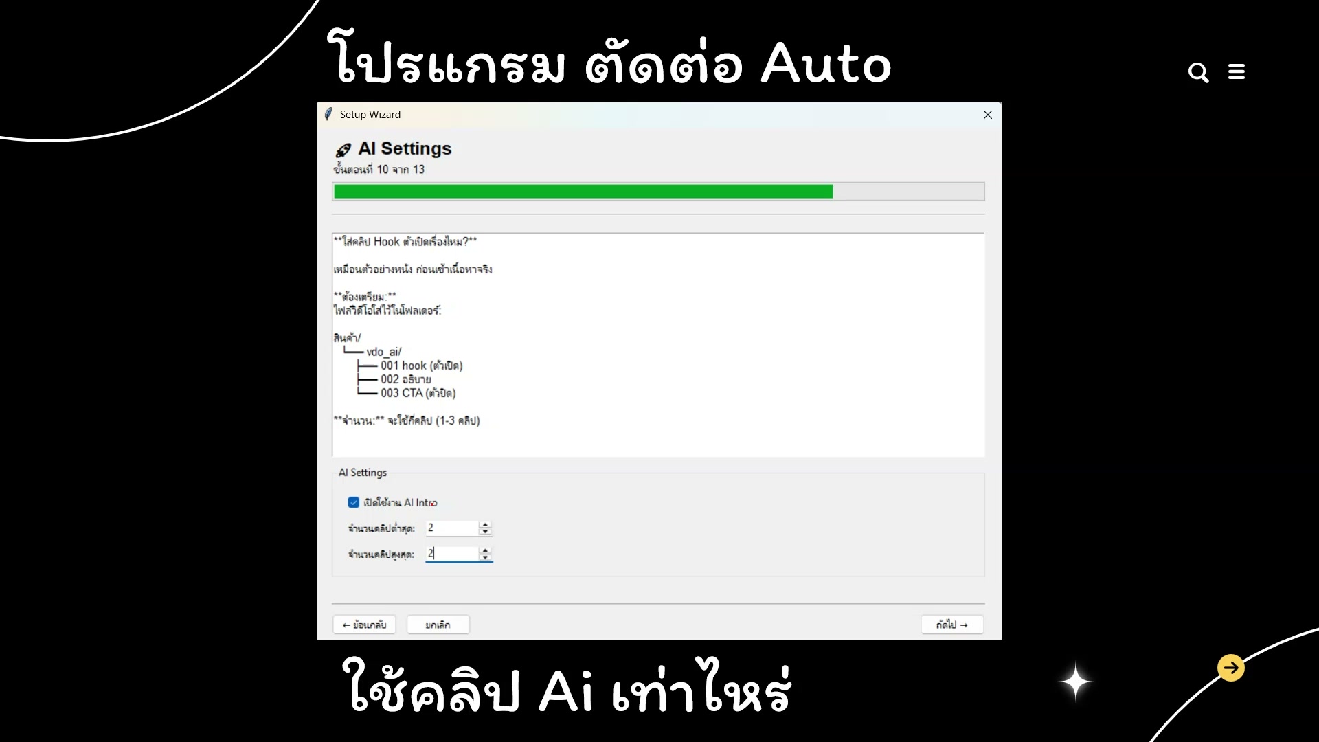 ตั้งค่า negative prompt