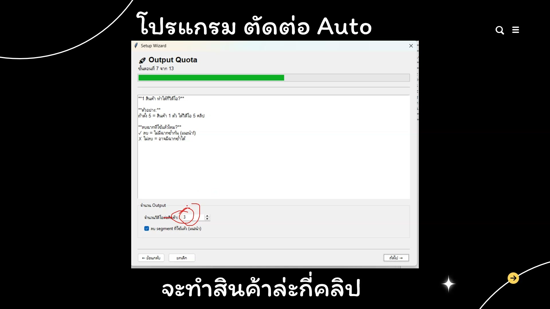 ปรับ aspect ratio ตามแพลตฟอร์ม