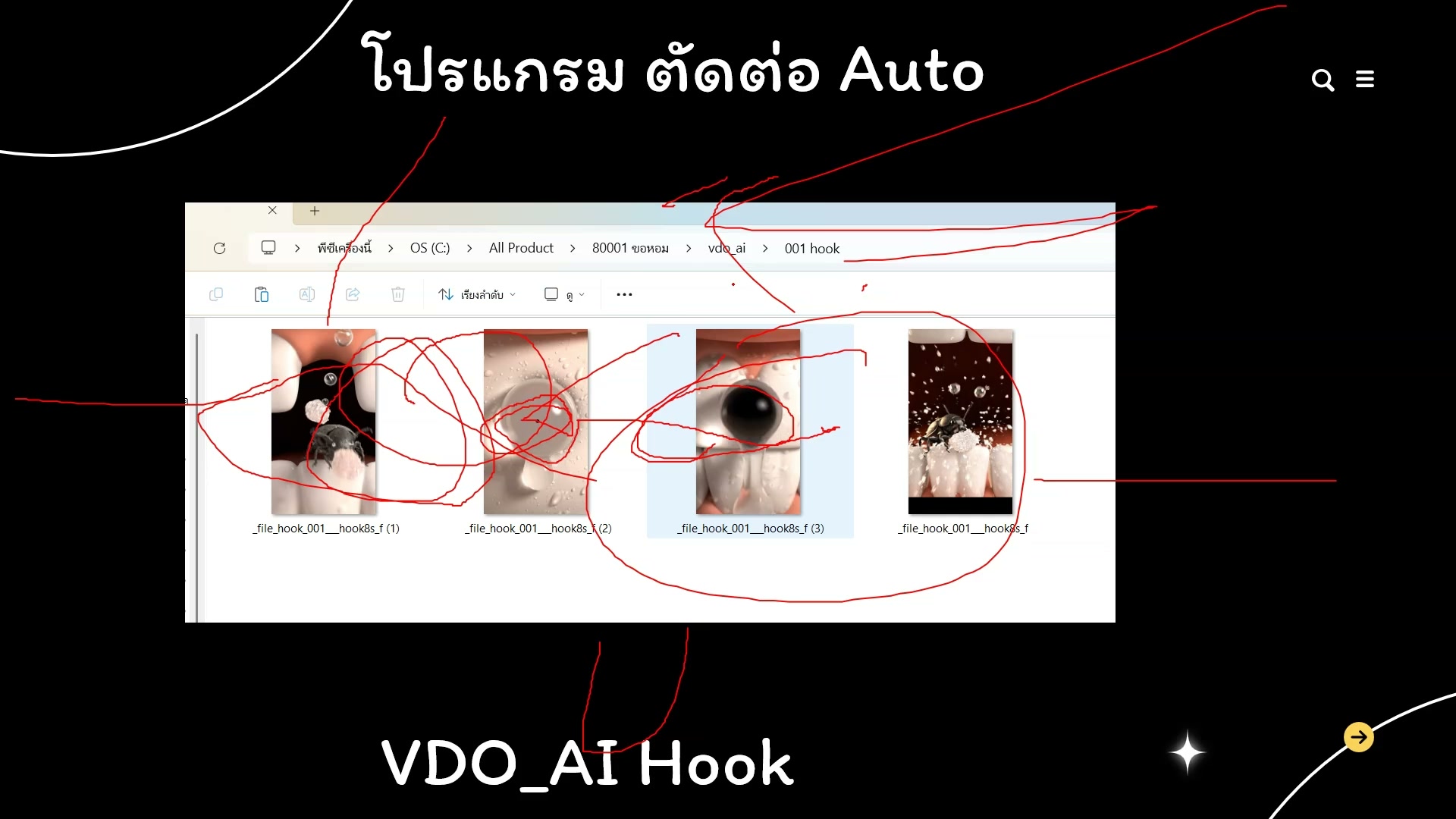 ตั้งค่า Flow ขั้นสูง — ขั้นตอนที่ 18