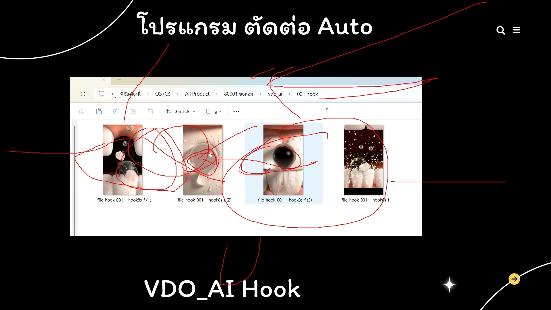 ปล่อยให้ extension ทำงานอัตโนมัติ — รายละเอียด