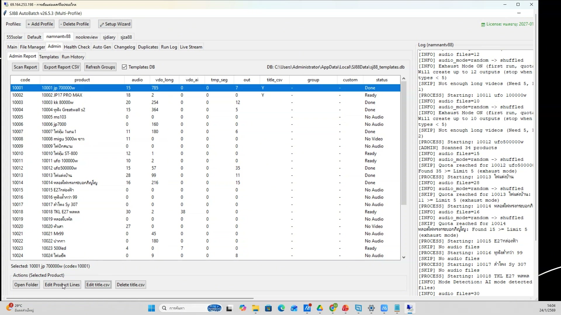 ใส่ prompt หลายตัวพร้อมกัน