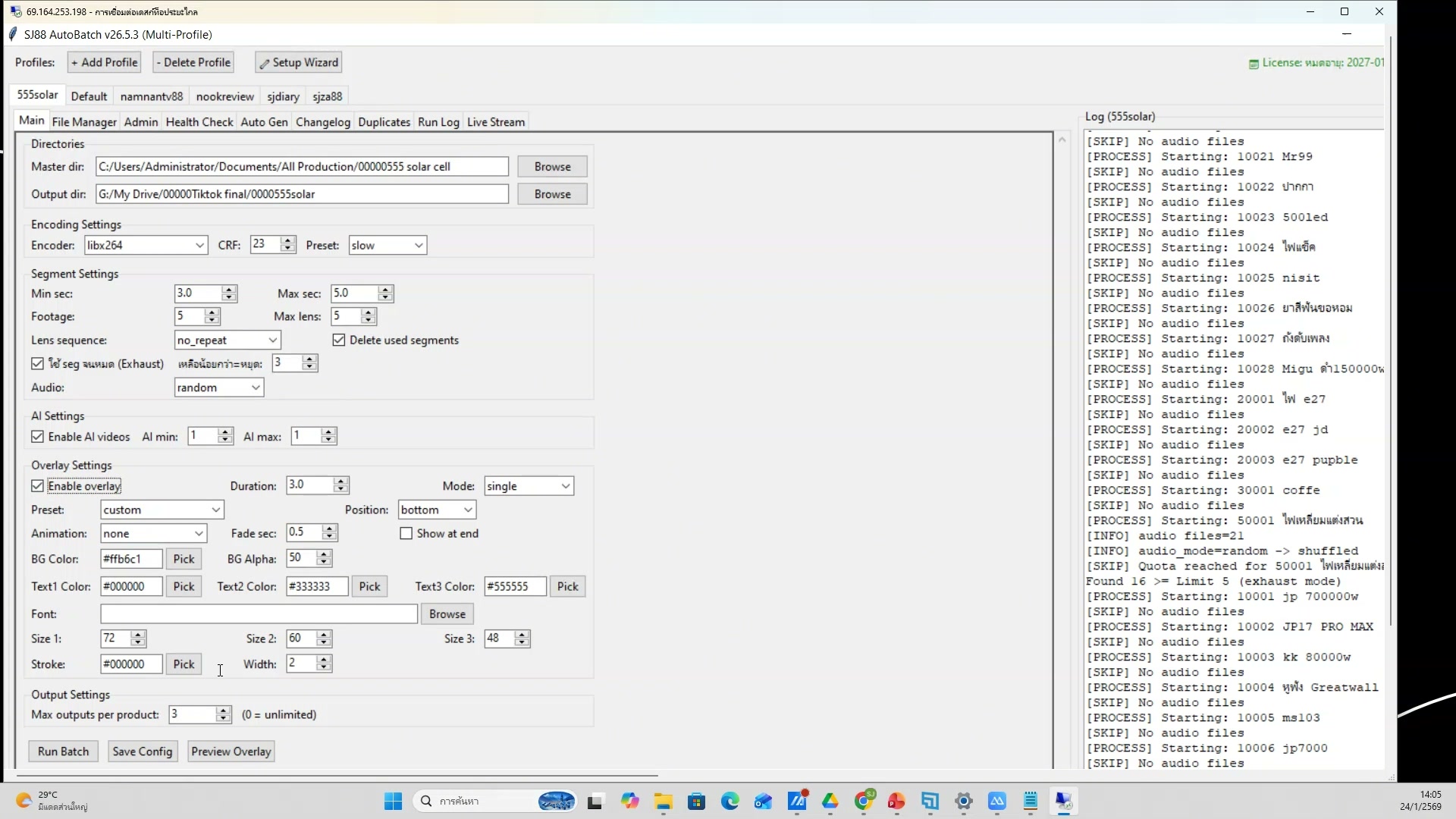 ใช้ SJ88 Auto Flow Extension กับ Flow — ตัวอย่างจริง 10