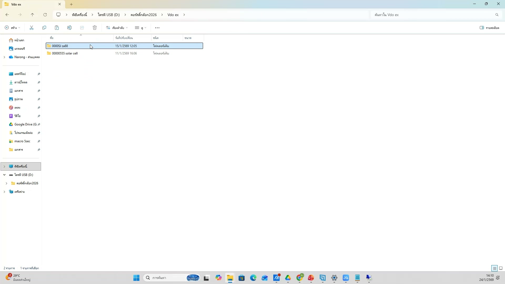 ดาวน์โหลดวิดีโอจาก Flow — ตัวอย่างจริง 5