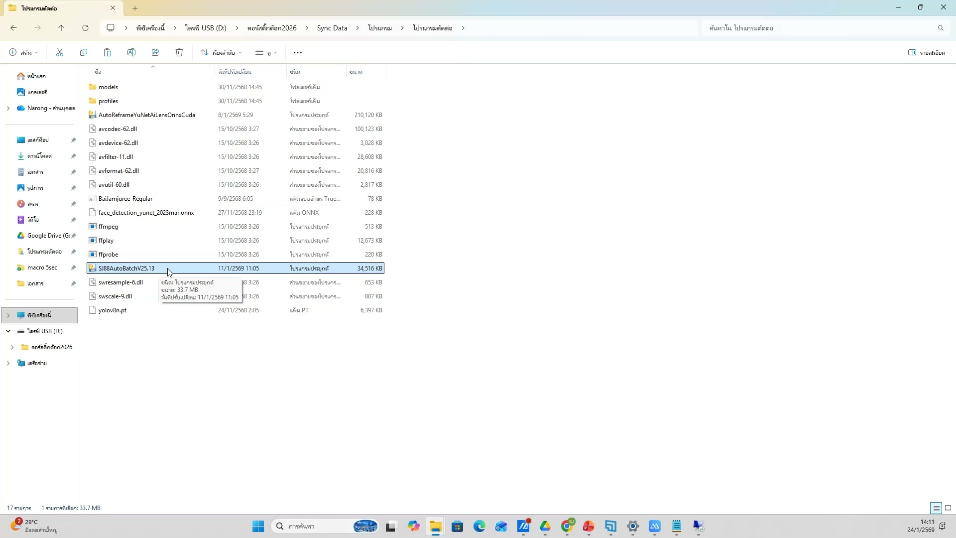 ตั้งชื่อไฟล์ให้เป็นระเบียบ