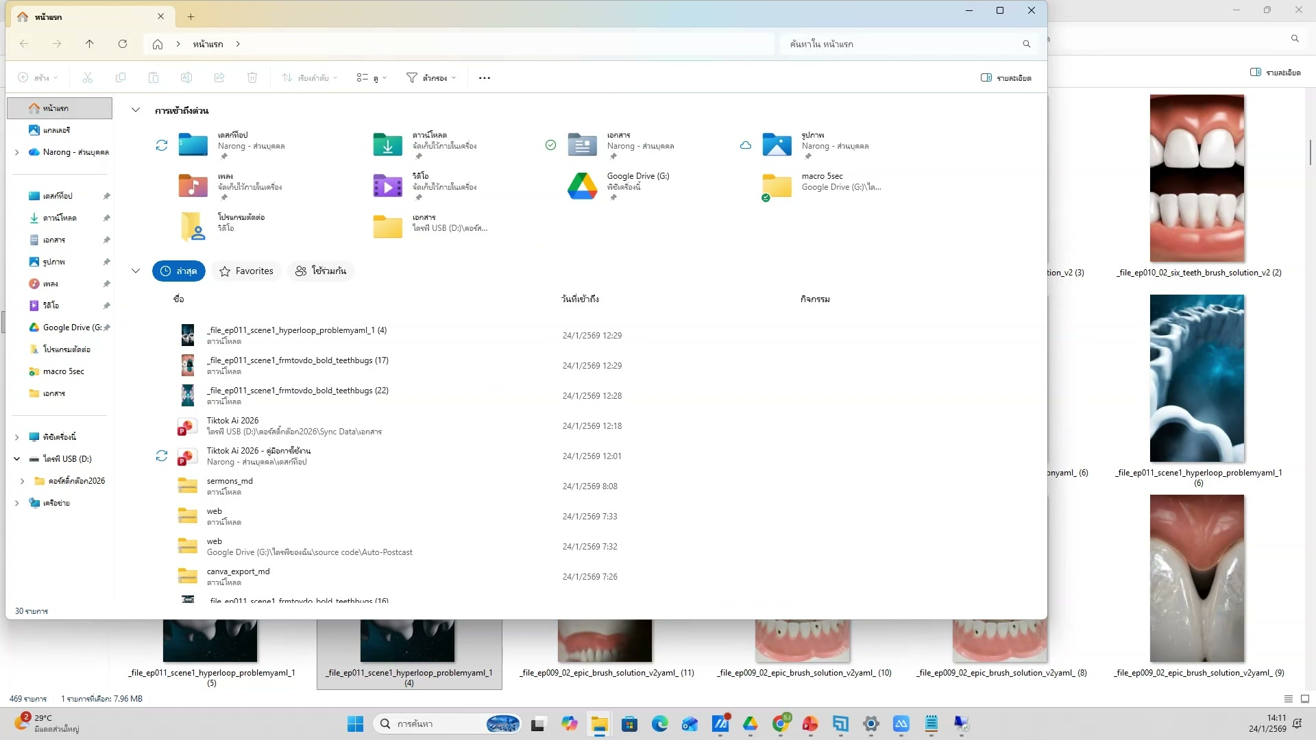 ดาวน์โหลดวิดีโอจาก Flow — ขั้นตอนที่ 8
