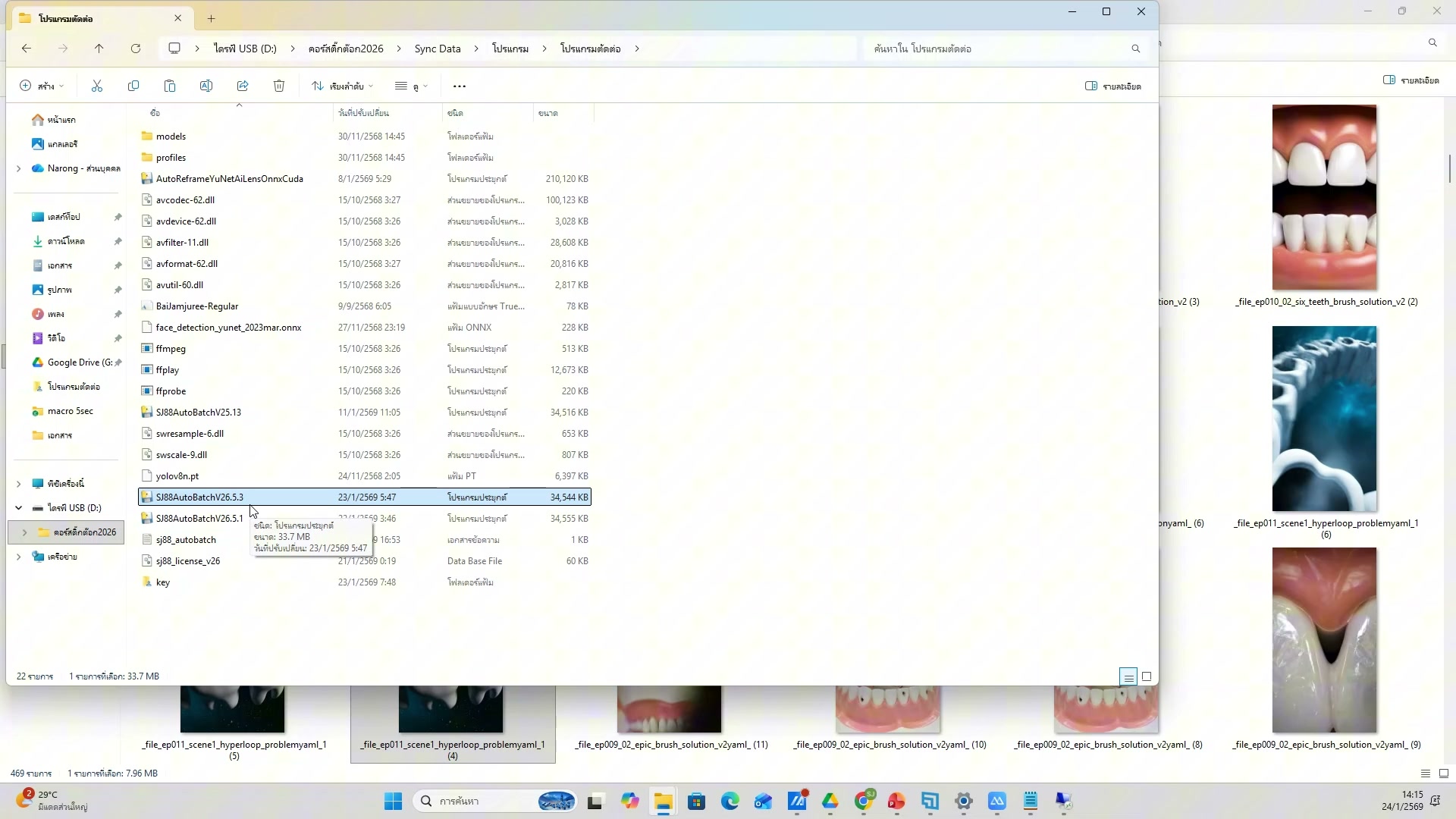 ตั้งชื่อไฟล์ให้เป็นระเบียบ — รายละเอียด