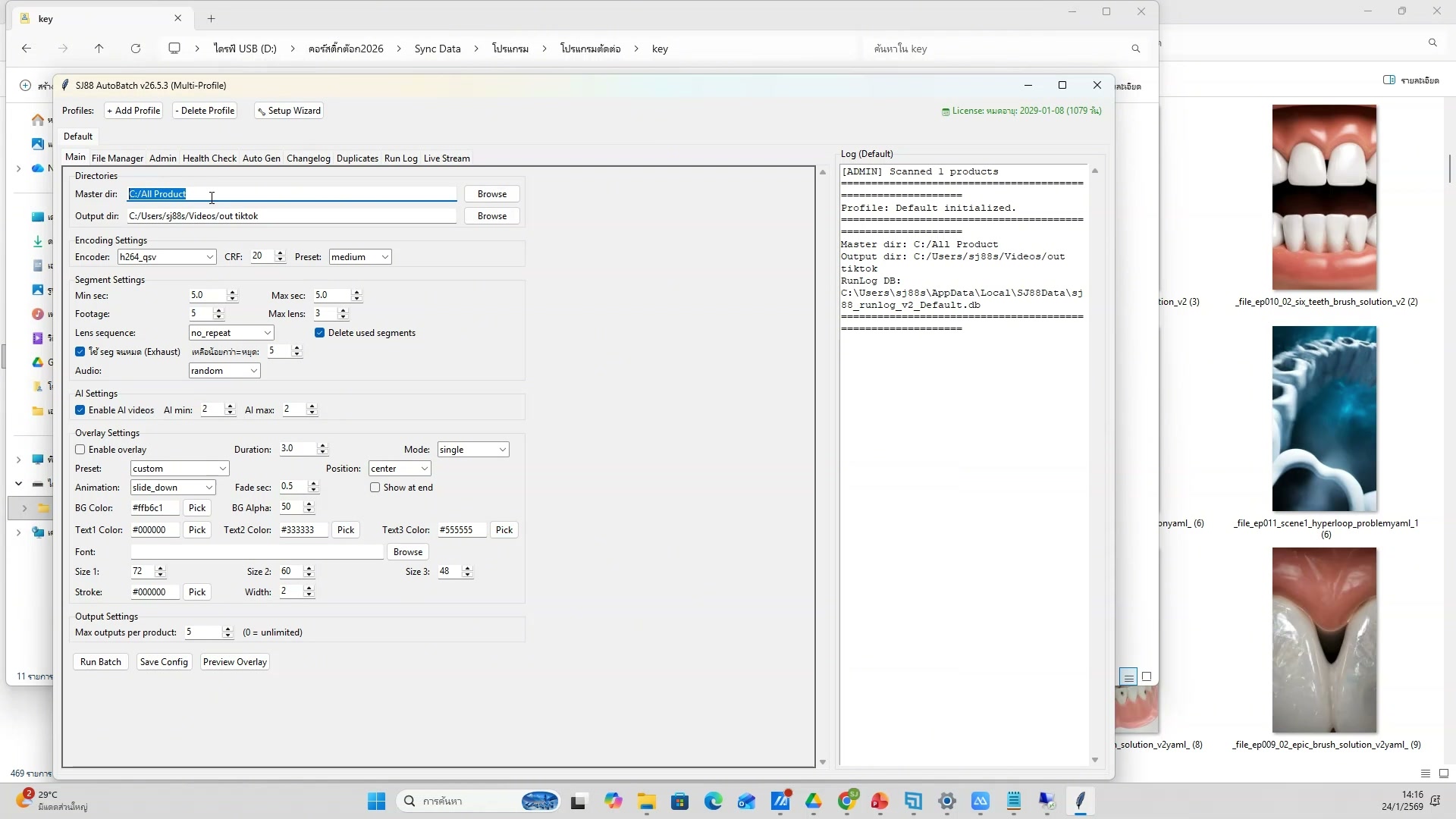 ตรวจสอบคุณภาพภาพและเสียง