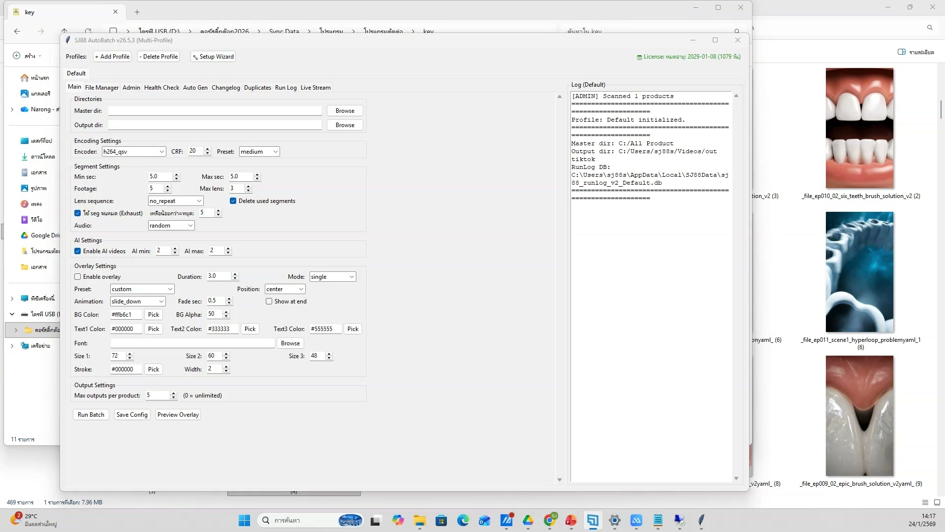 ตรวจสอบคุณภาพวิดีโอ — ขั้นตอนที่ 3