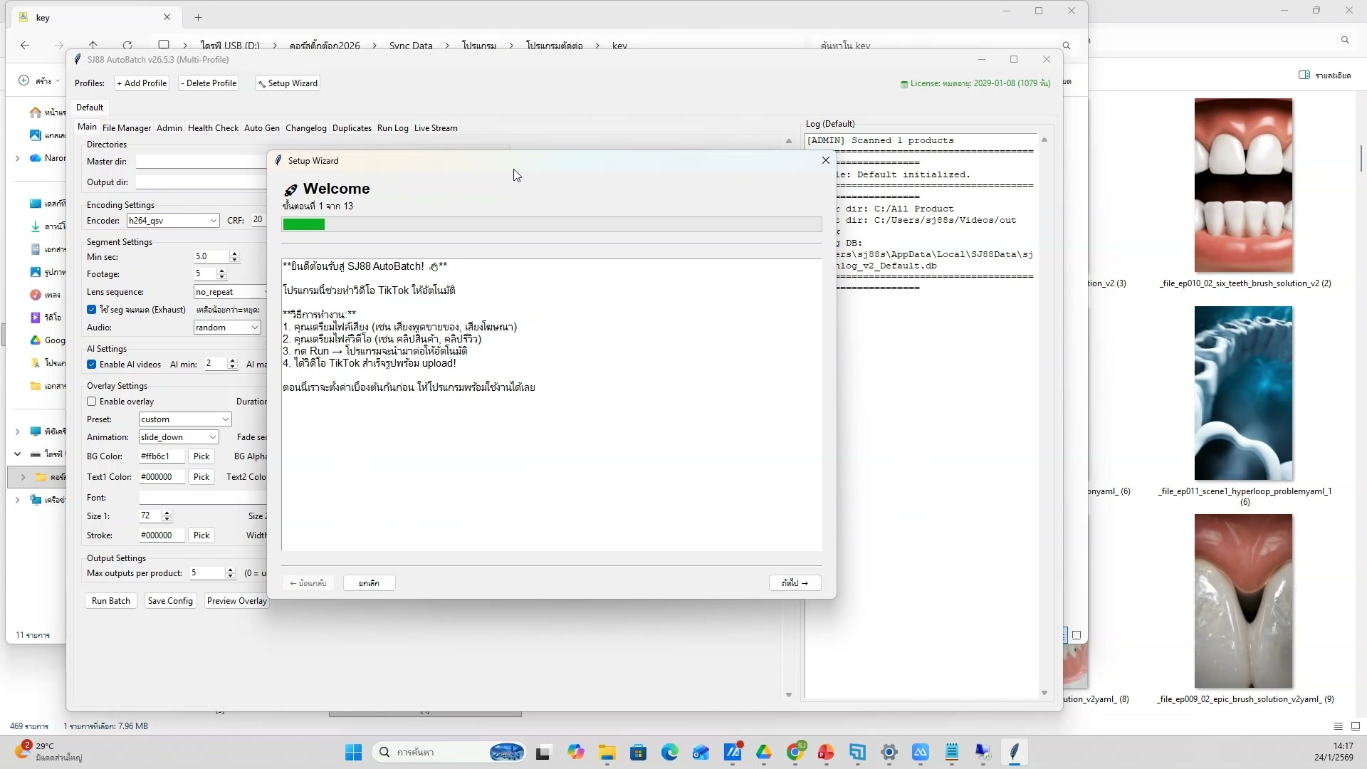 ตรวจสอบคุณภาพวิดีโอ — ตัวอย่างจริง 5