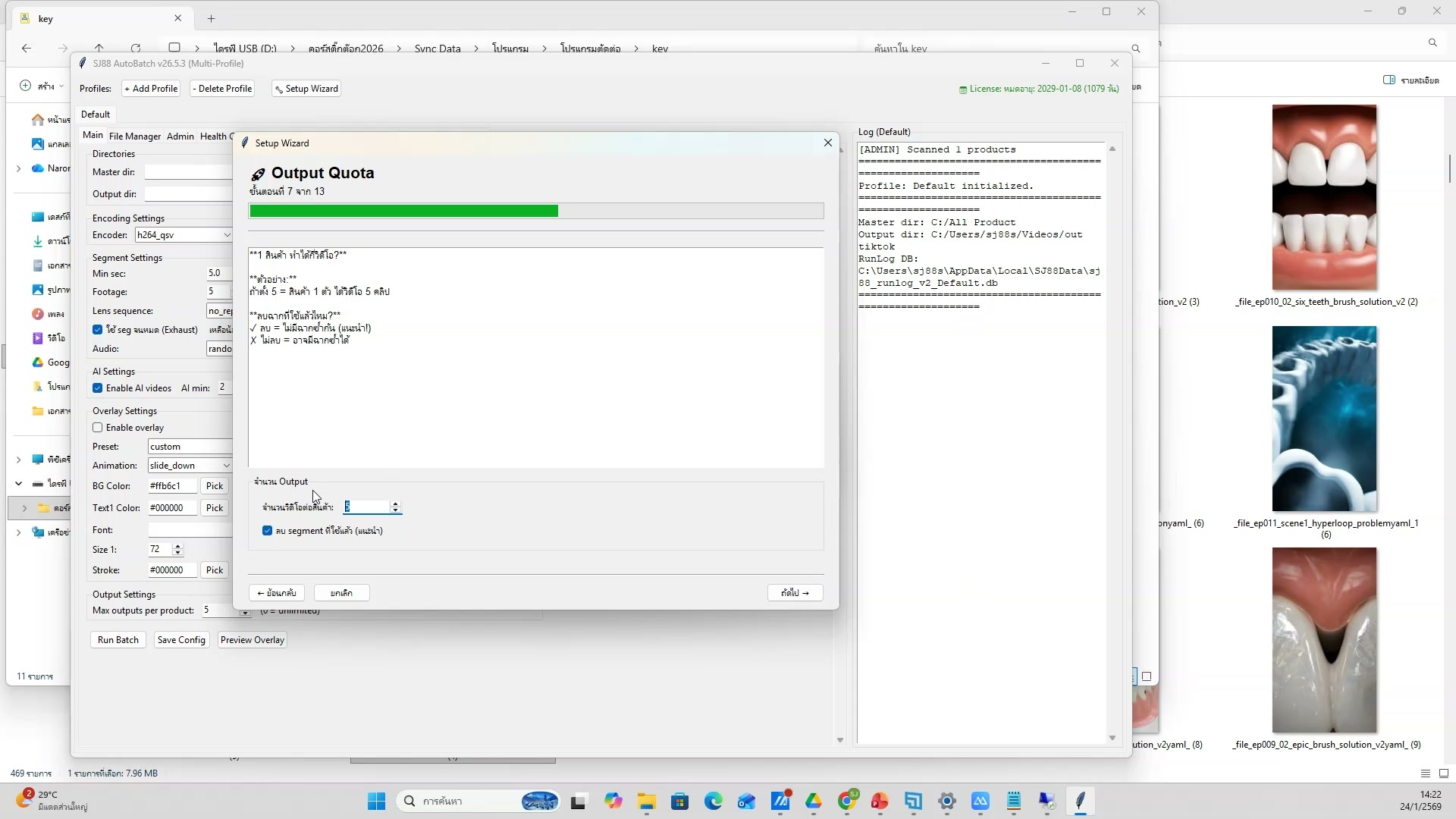 ตรวจสอบคุณภาพวิดีโอ — ขั้นตอนที่ 18