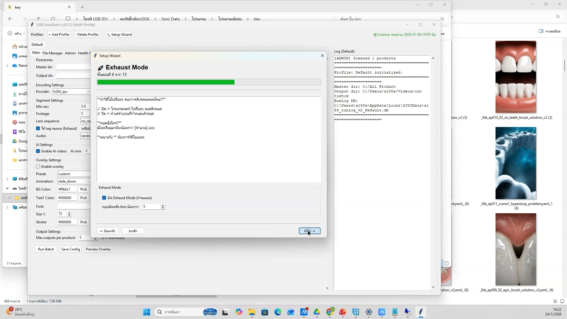 เลือกวิดีโอที่ดีที่สุดจากแต่ละ prompt — รายละเอียด