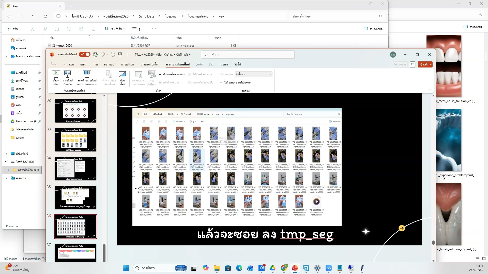 เก็บ prompt ที่ดีไว้ใช้ซ้ำ — รายละเอียด