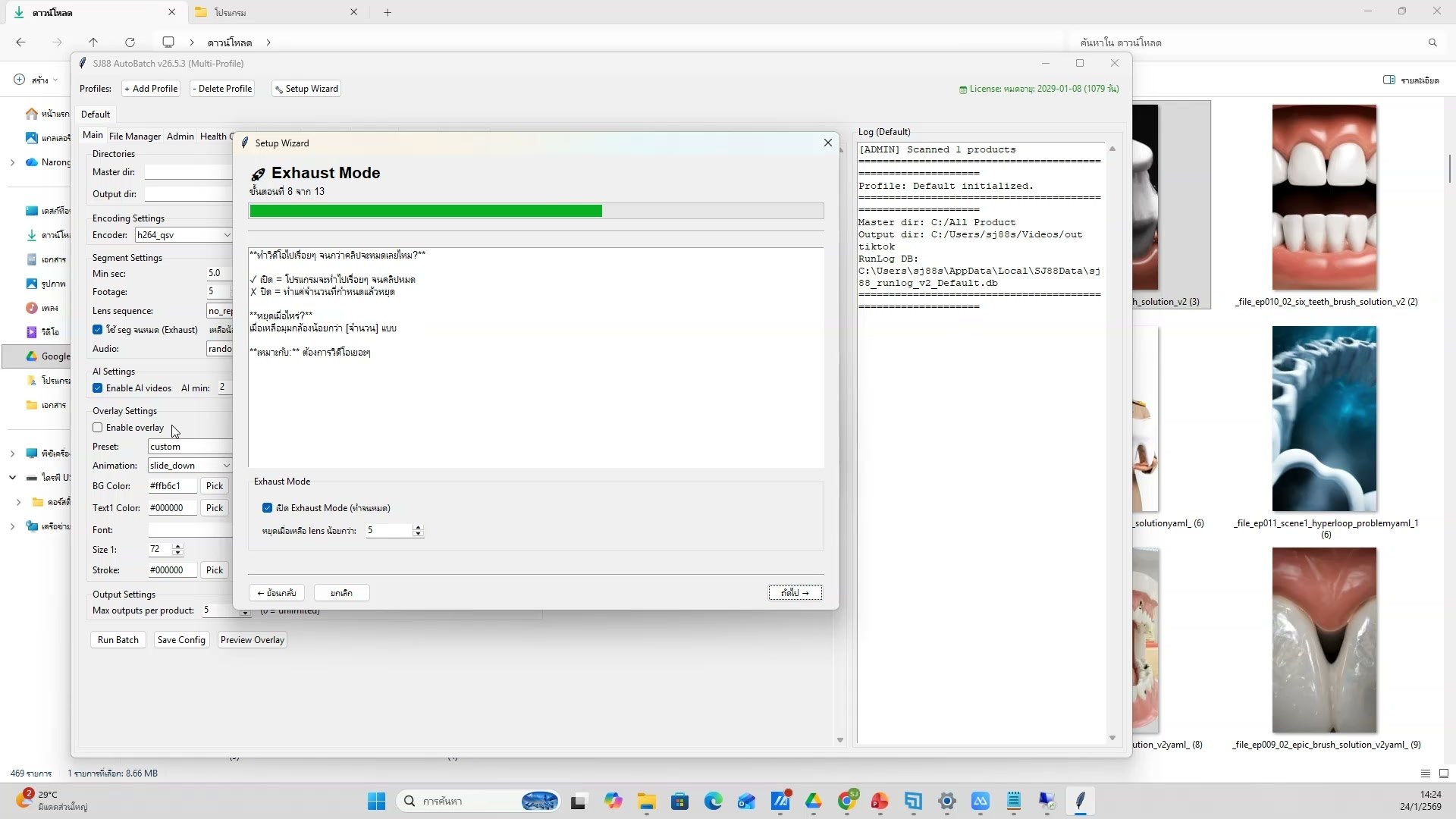 Tips การใช้ Flow ให้ได้ผลดี — ตัวอย่างจริง 5
