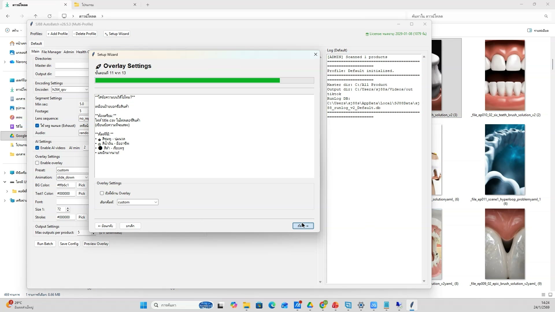 Tips การใช้ Flow ให้ได้ผลดี (6/20)