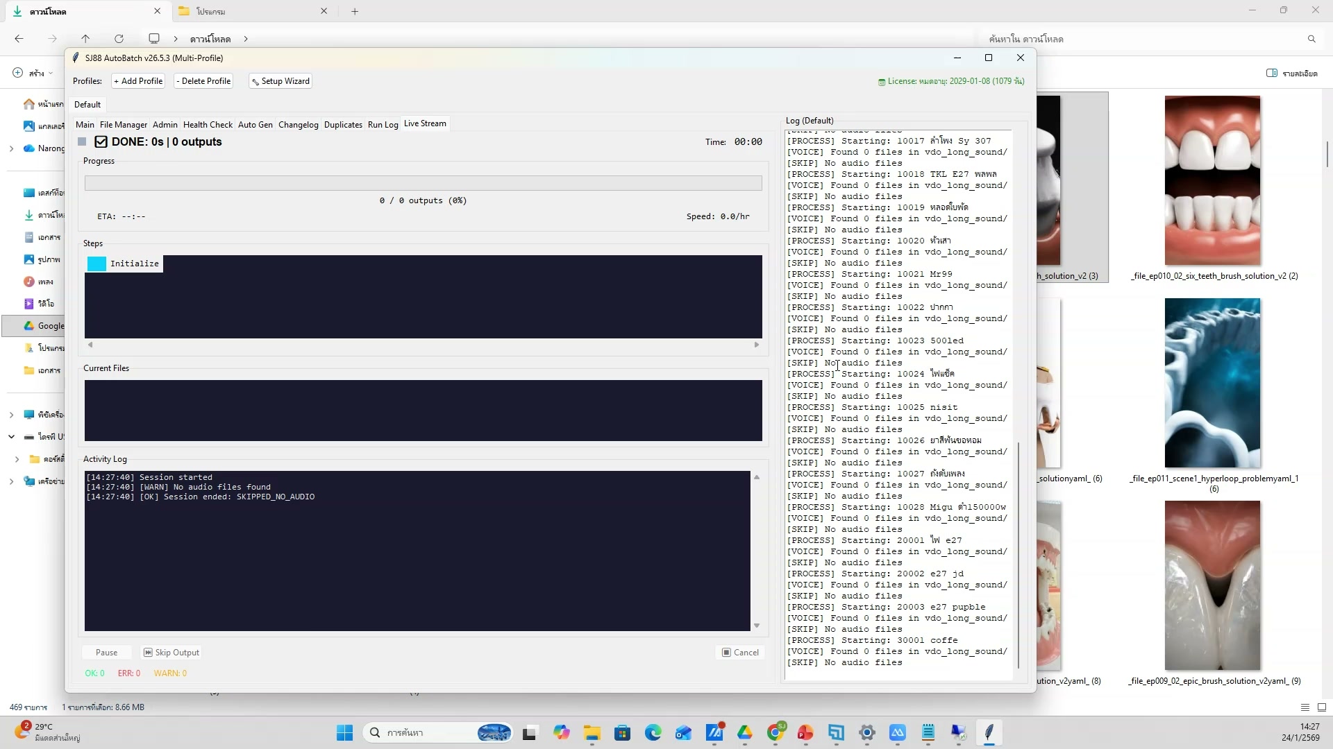 ใช้ style keywords ที่ได้ผลดี — รายละเอียด
