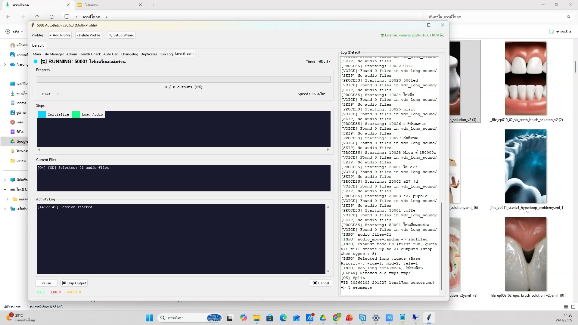 Tips การใช้ Flow ให้ได้ผลดี (16/20)