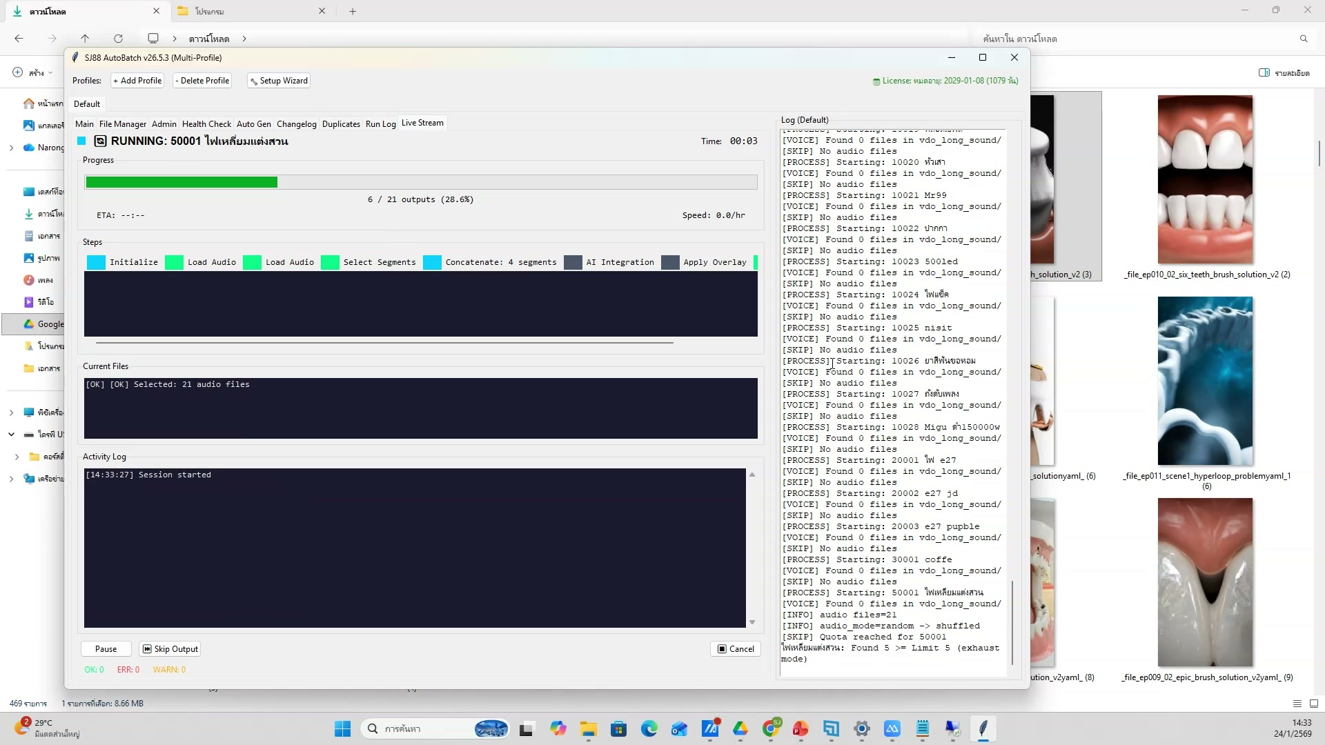 Q&A ช่วงที่ 1 (11/20)