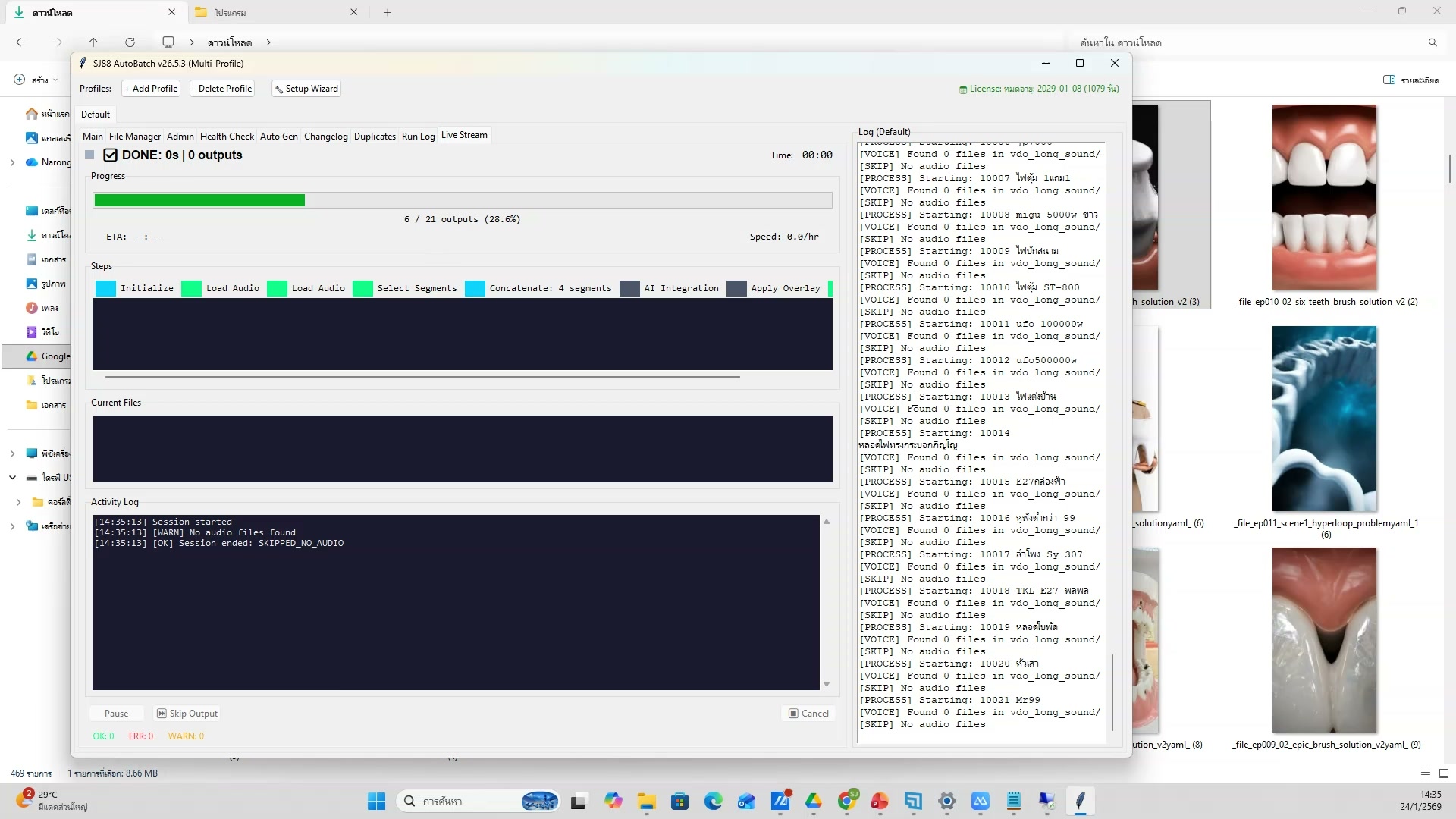 Q&A ช่วงที่ 1 (16/20)