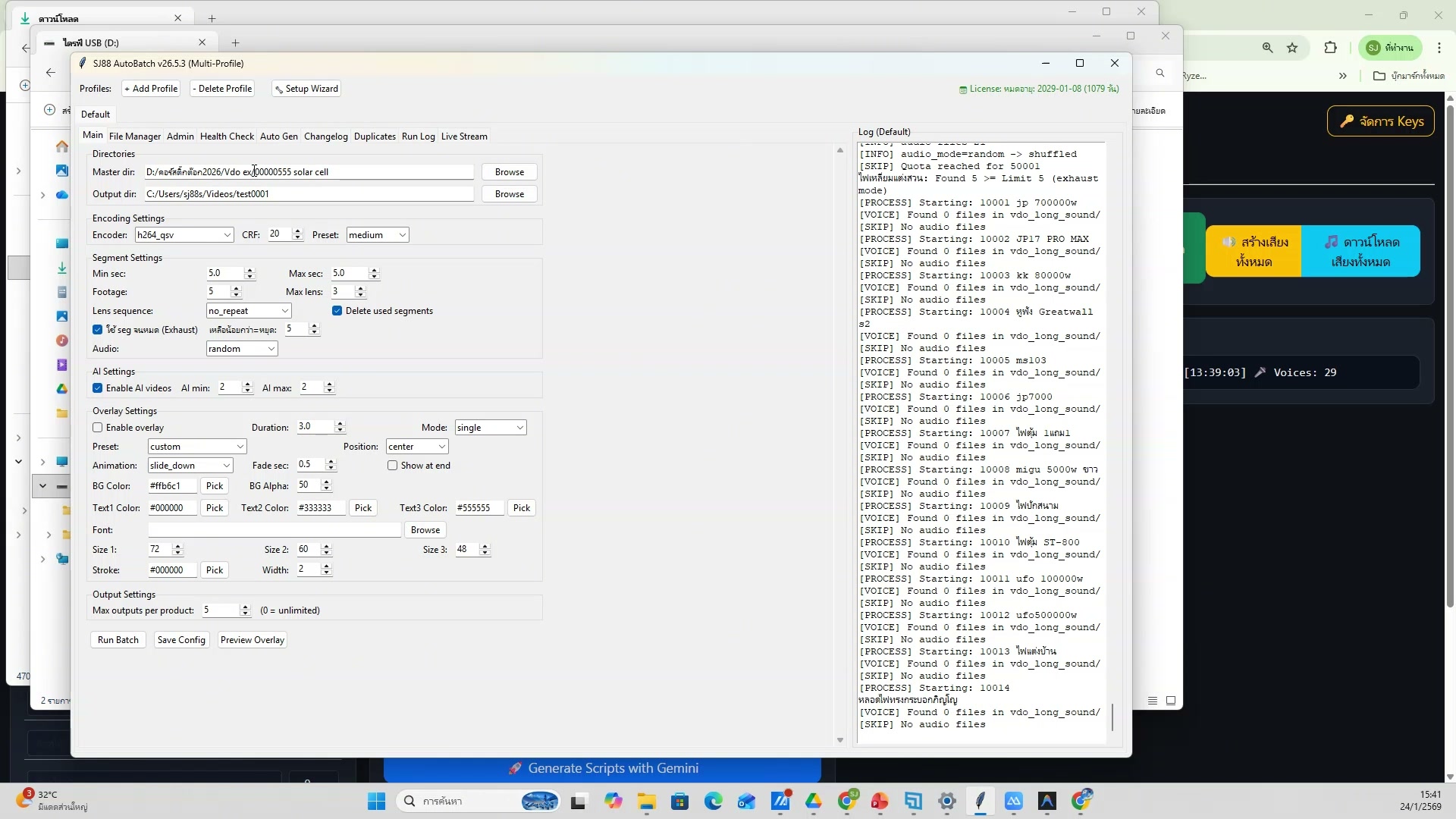 สร้างภาพจาก Prompt — ขั้นตอนที่ 3