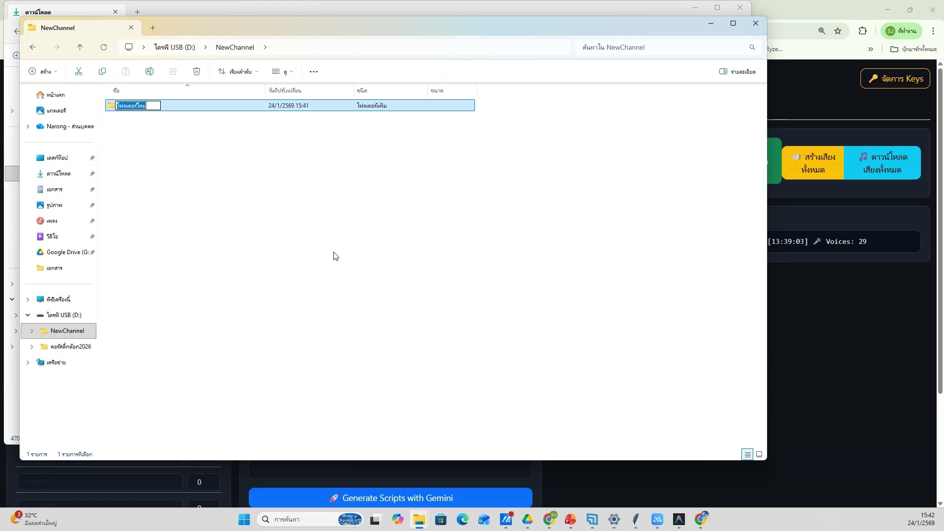 สร้างภาพจาก Prompt — ตัวอย่างจริง 5