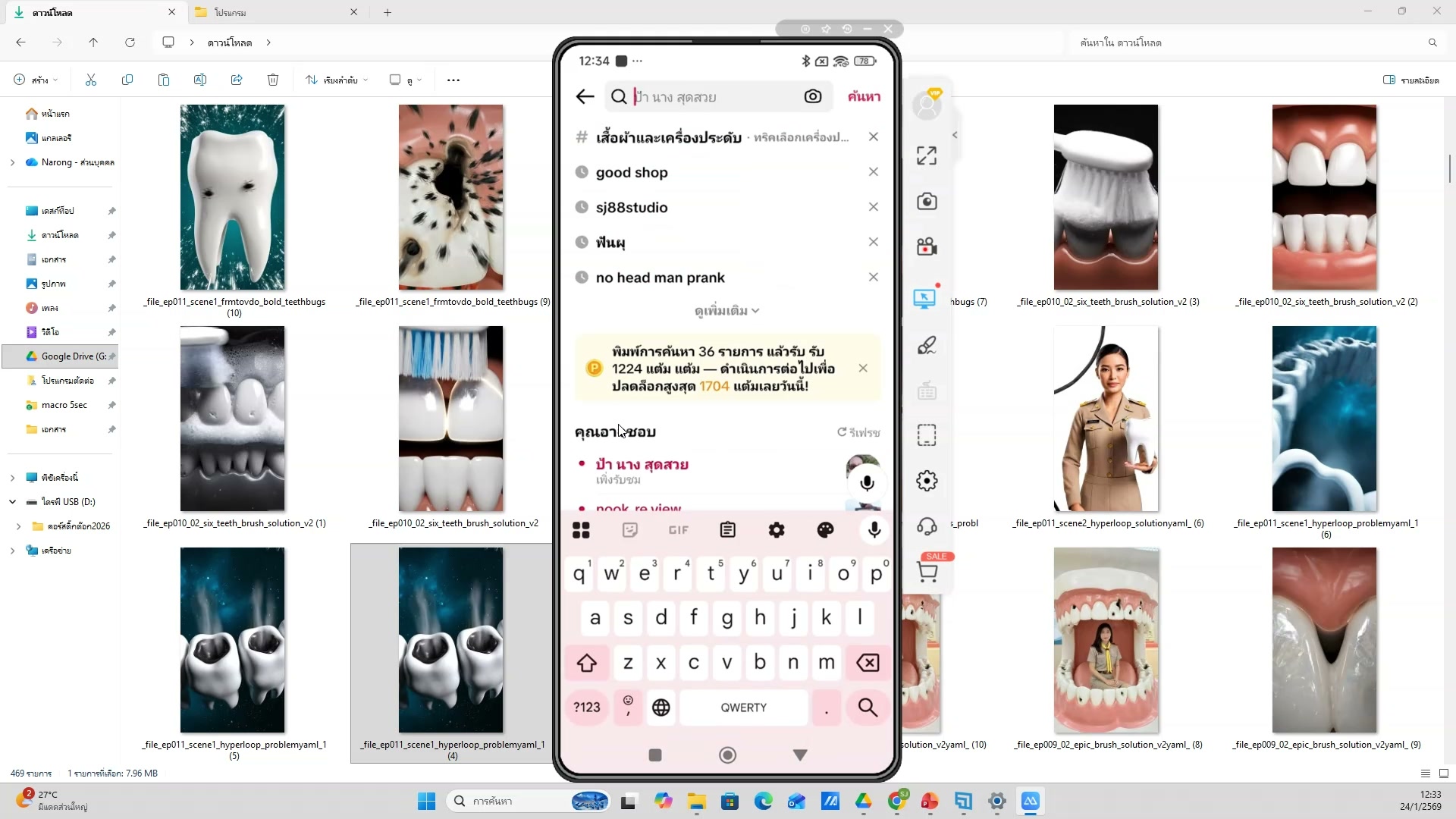 ตั้งค่าคอมพิวเตอร์เบื้องต้น — ขั้นตอนที่ 3