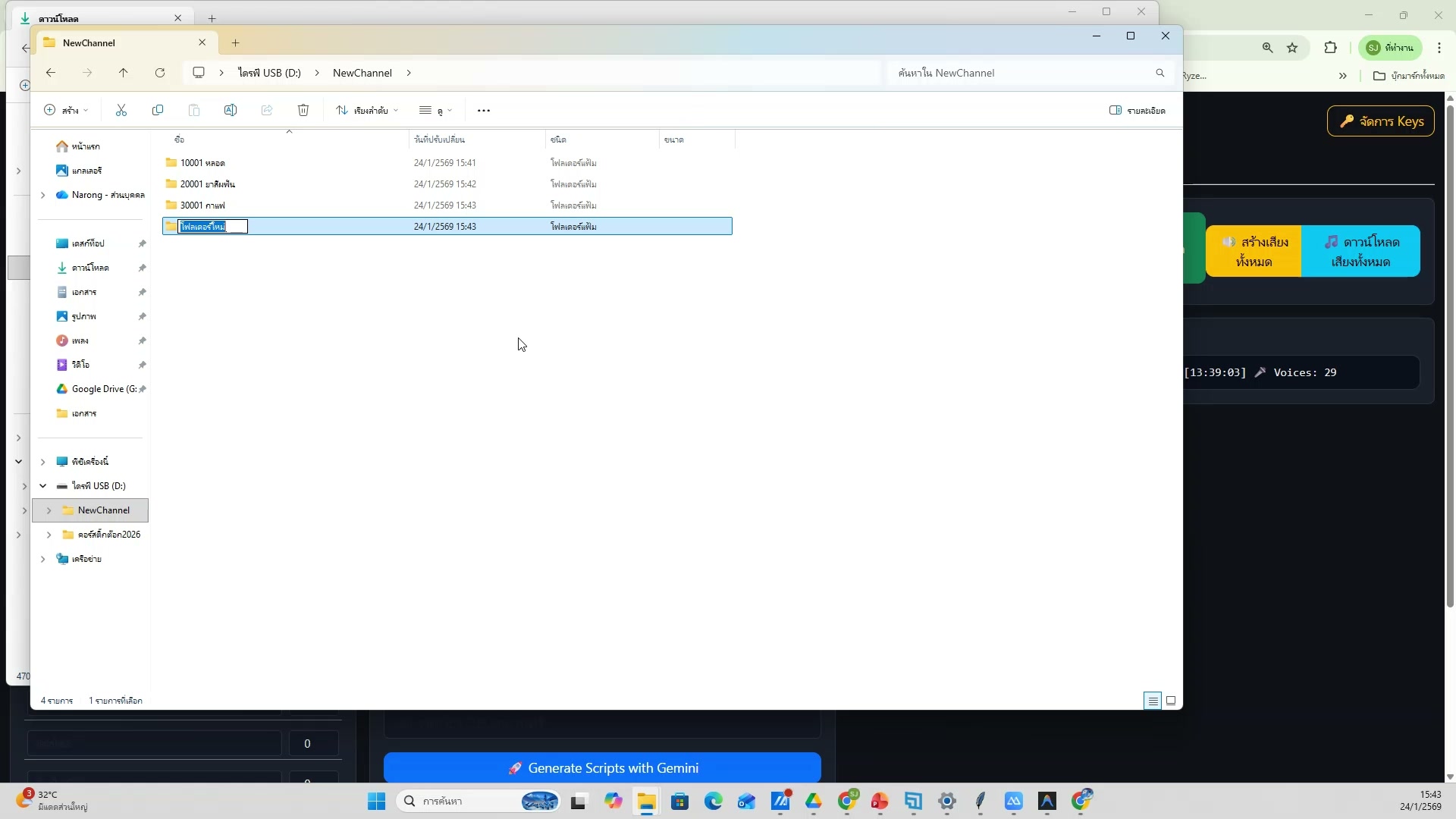 สร้างภาพจาก Prompt — ตัวอย่างจริง 10