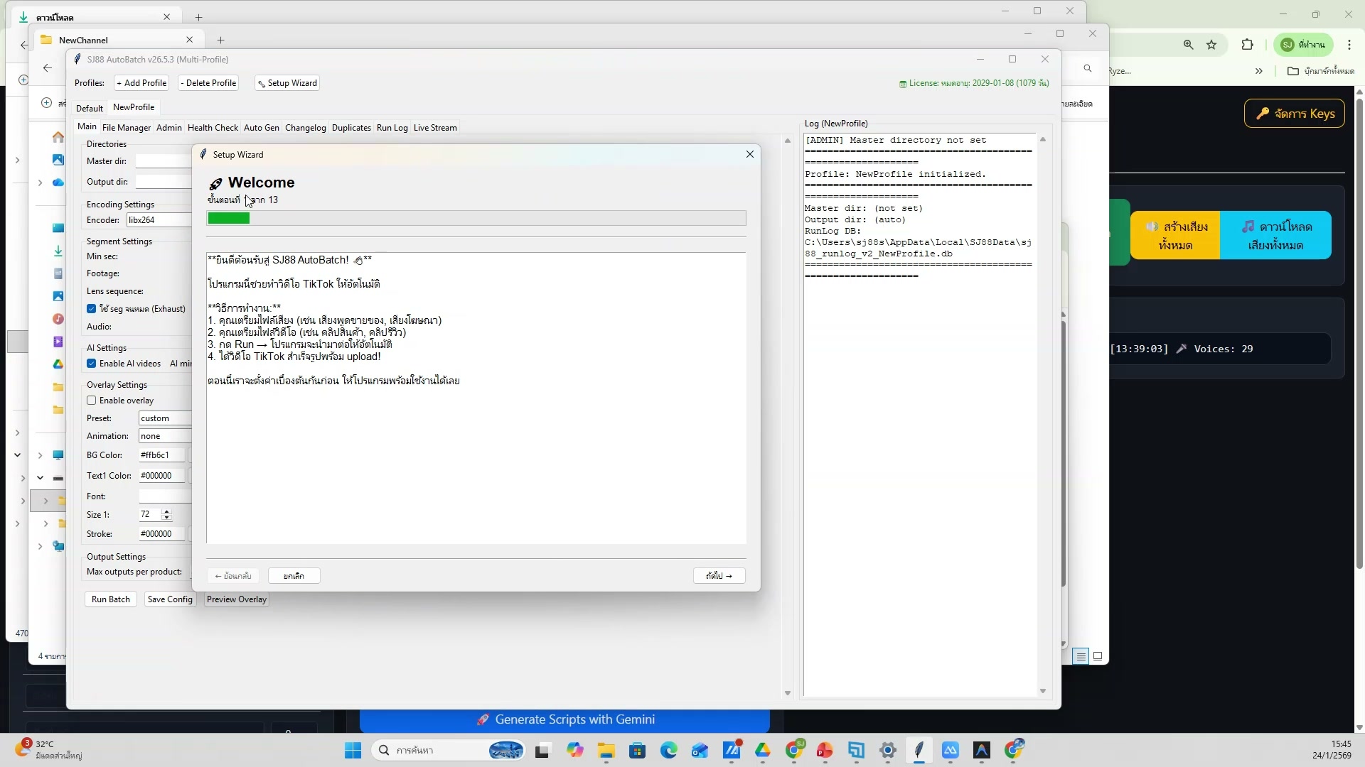 สร้างภาพจาก Prompt (16/20)