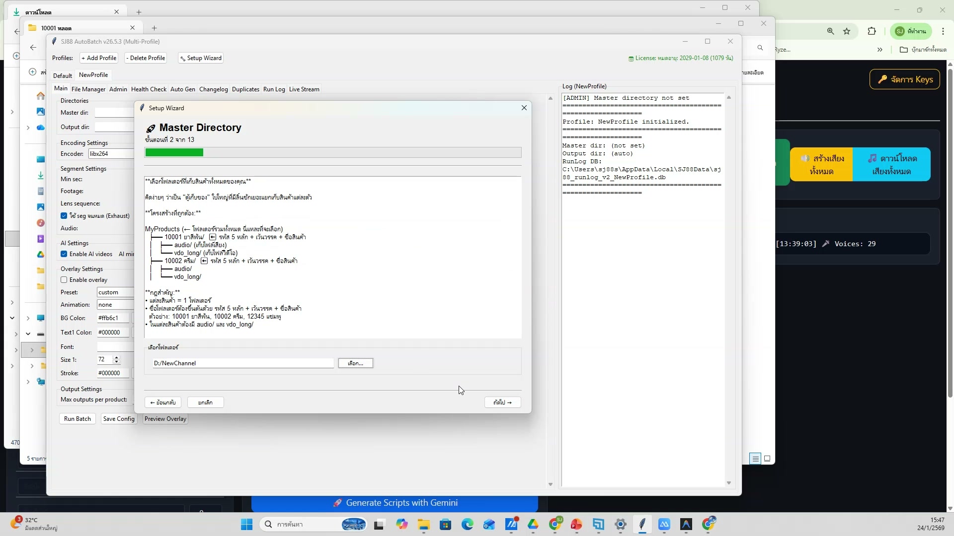 ใช้ SJ88 Auto Flow Extension กับ Grok (1/20)