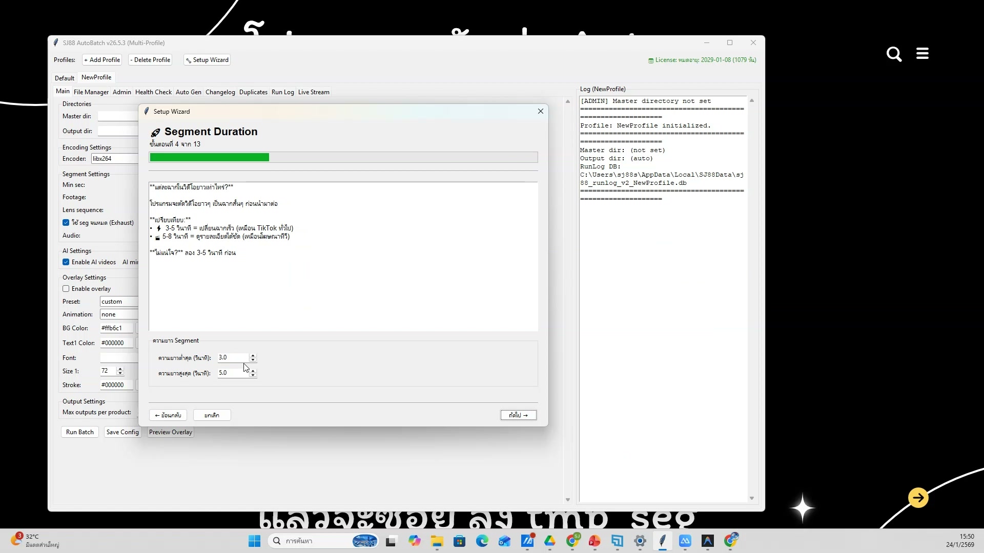เปิด Gen tab ของ extension — รายละเอียด