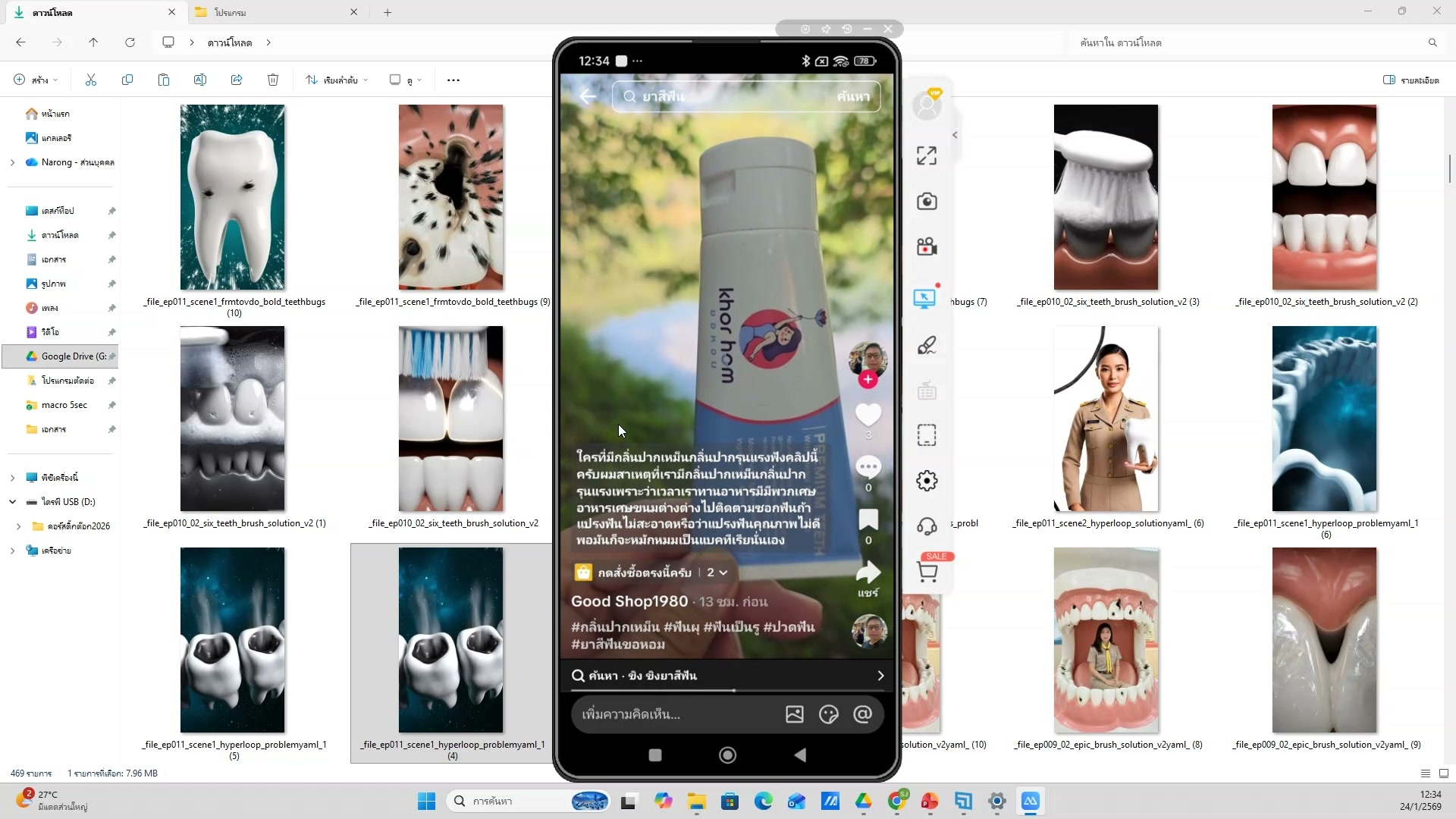 ตั้งค่าคอมพิวเตอร์เบื้องต้น — ตัวอย่างจริง 5