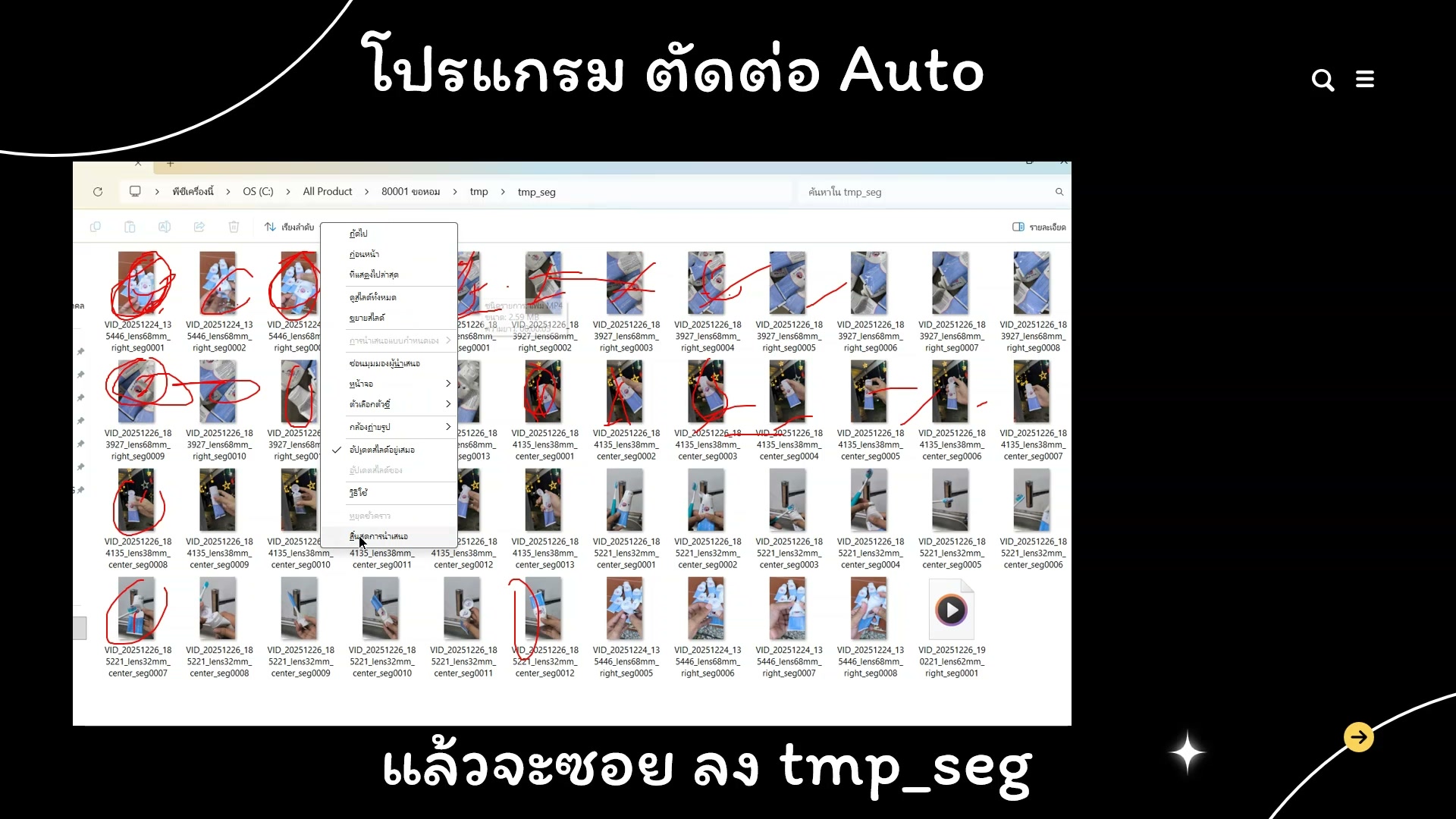 ใช้ SJ88 Auto Flow Extension กับ Grok (11/20)
