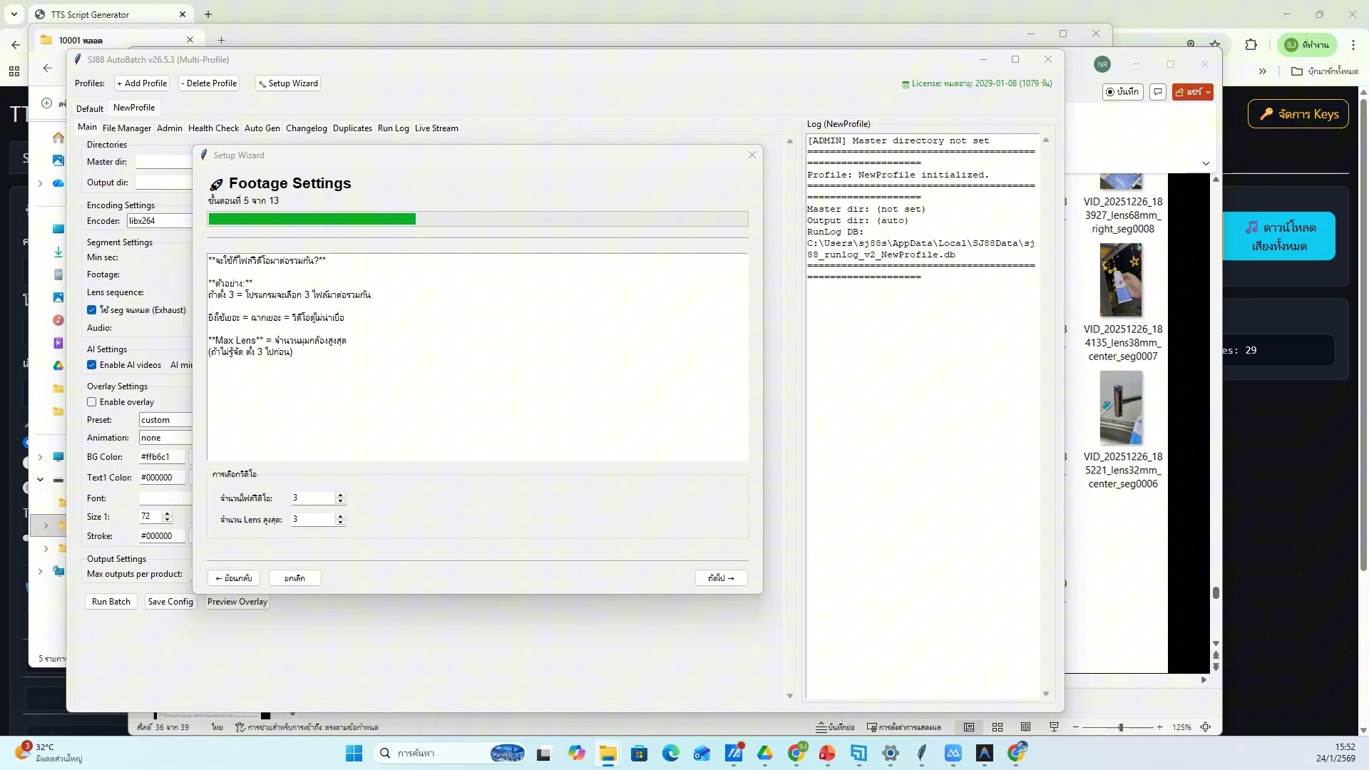 ใช้ SJ88 Auto Flow Extension กับ Grok — ตัวอย่างจริง 15
