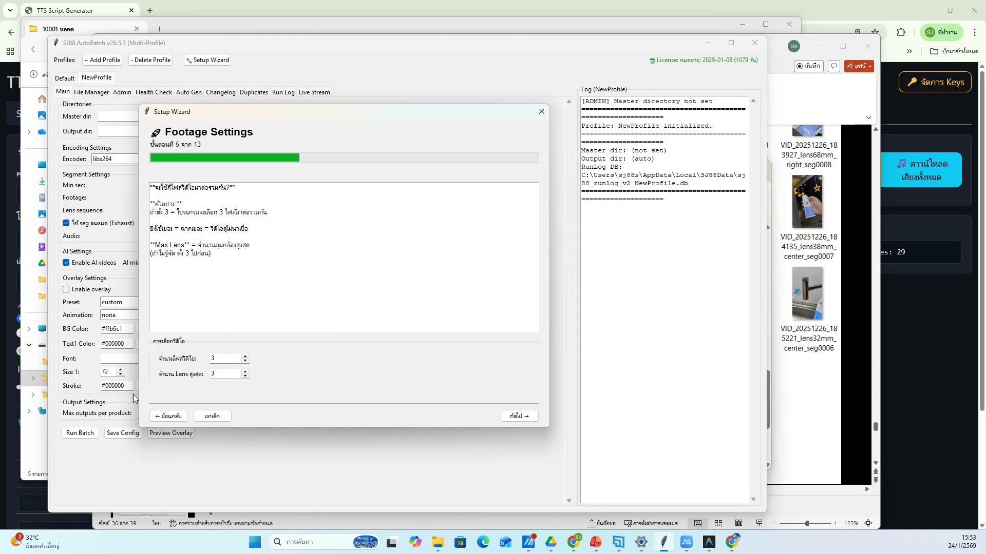 เปิด Gen tab ของ extension
