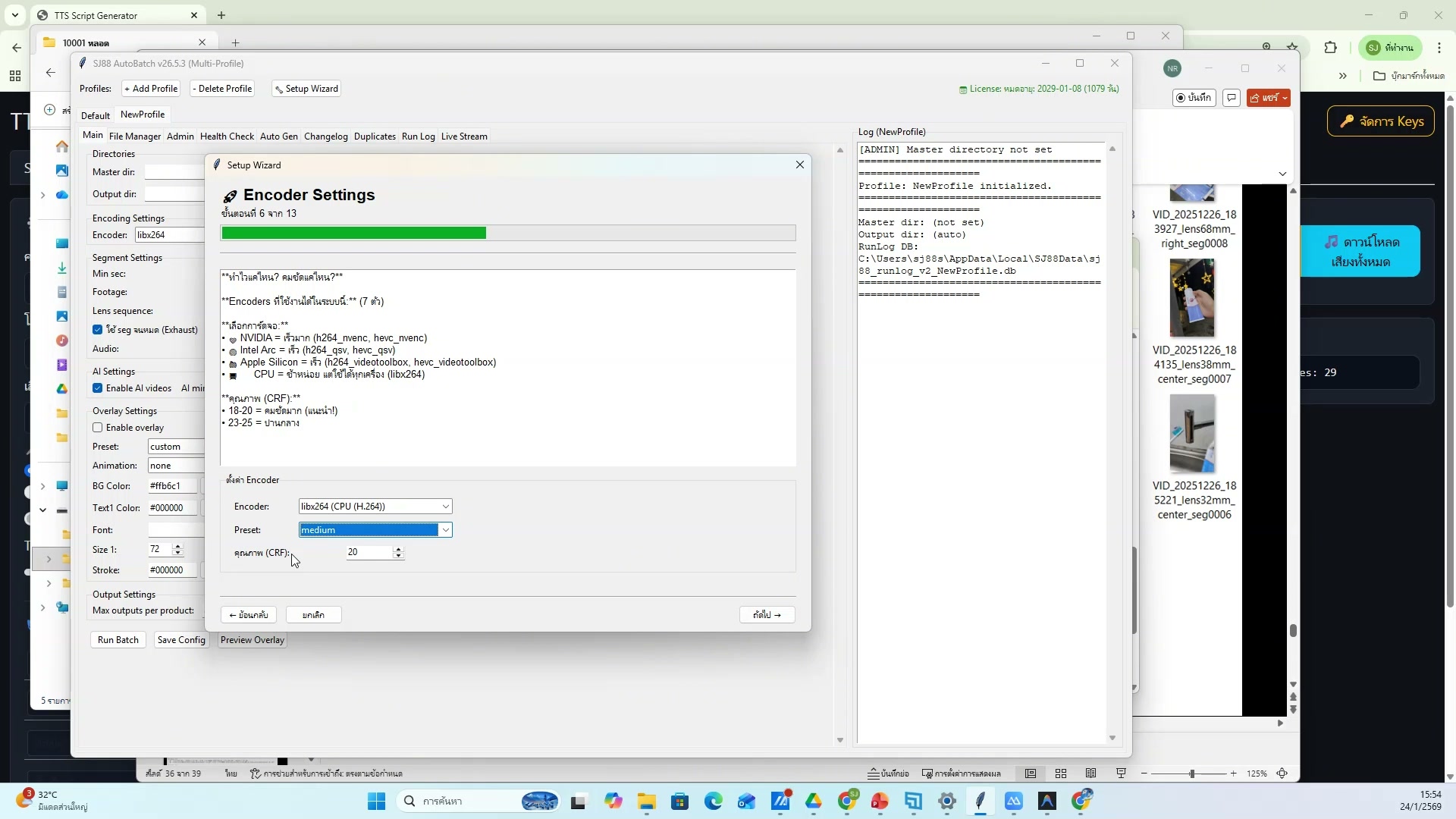 ใช้ SJ88 Auto Flow Extension กับ Grok — ตัวอย่างจริง 20