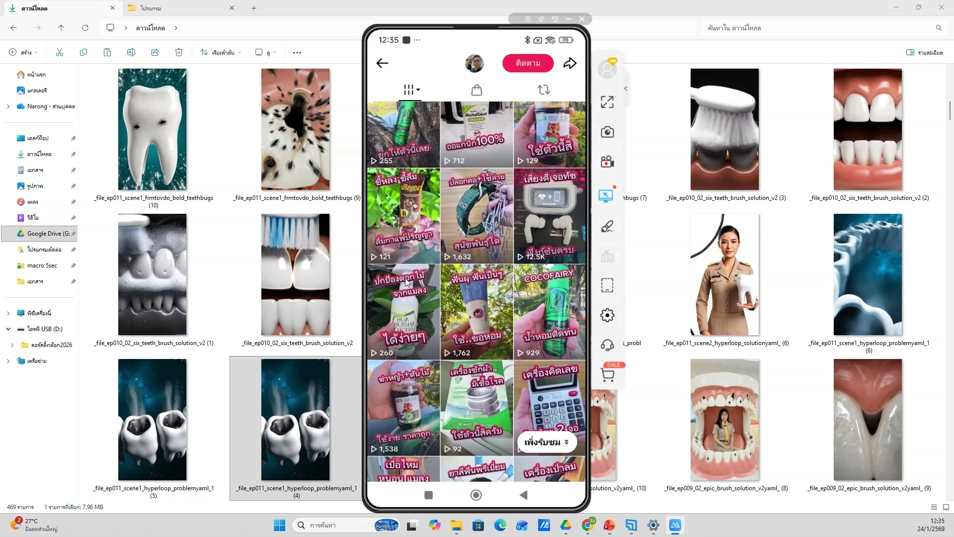 เตรียม browser และ extension