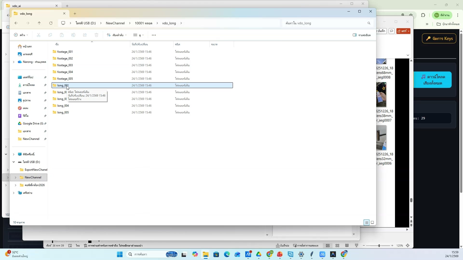เตรียมไฟล์ .txt Prompt — ตัวอย่างจริง 15