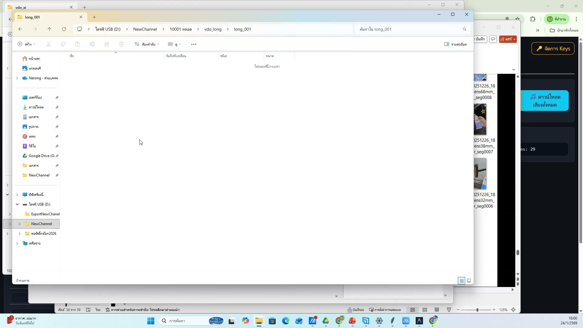 ตั้งชื่อไฟล์ให้ค้นหาง่าย — รายละเอียด