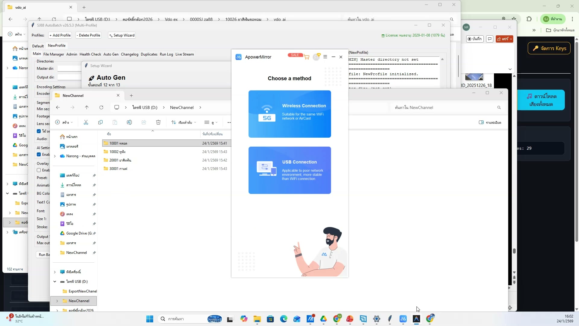 รอจนสร้างครบทุกไฟล์ — รายละเอียด
