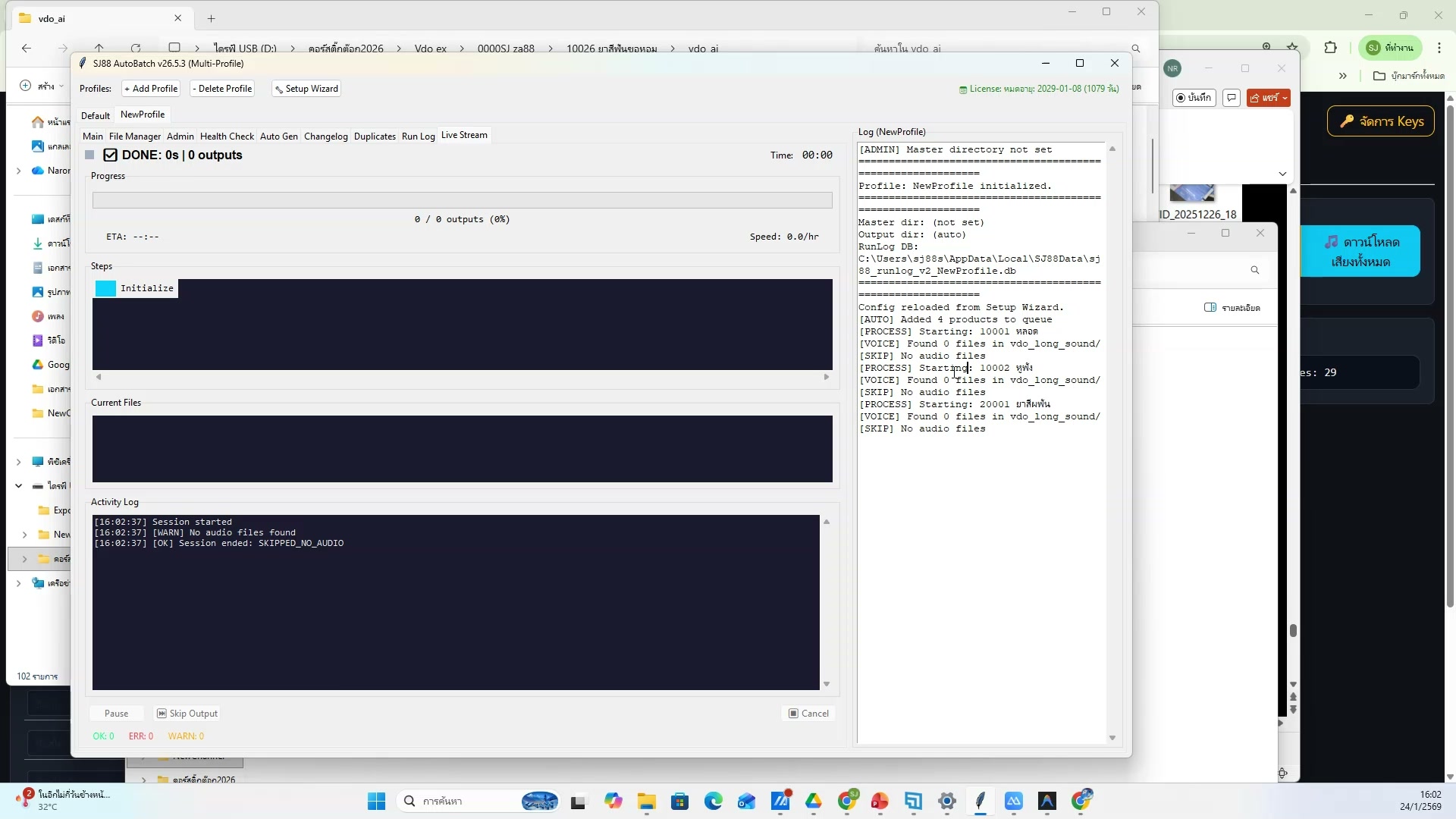 Auto Generate ภาพจาก .txt — ตัวอย่างจริง 5
