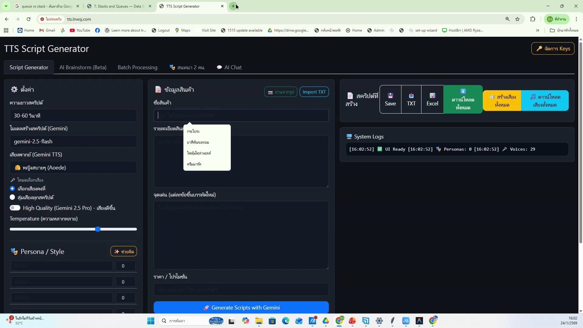 Auto Generate ภาพจาก .txt (6/20)