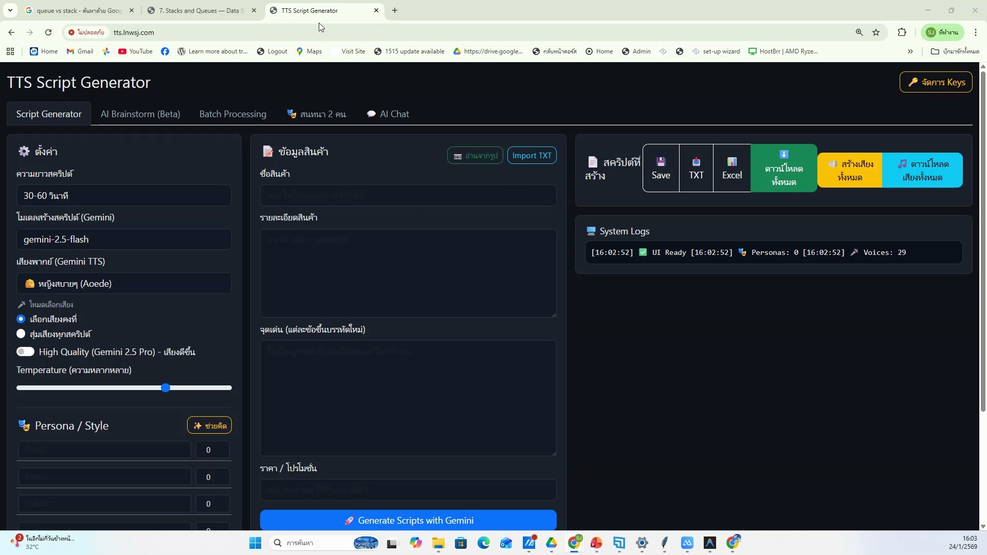 Auto Generate ภาพจาก .txt — ขั้นตอนที่ 8