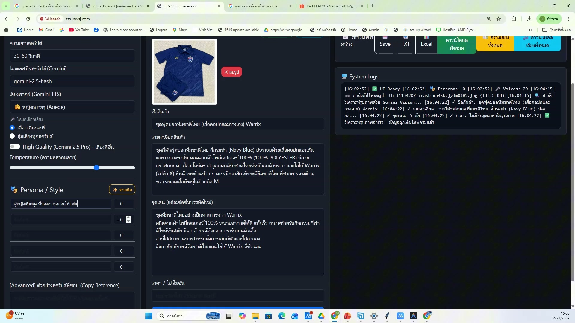 Auto Generate ภาพจาก .txt — ขั้นตอนที่ 13