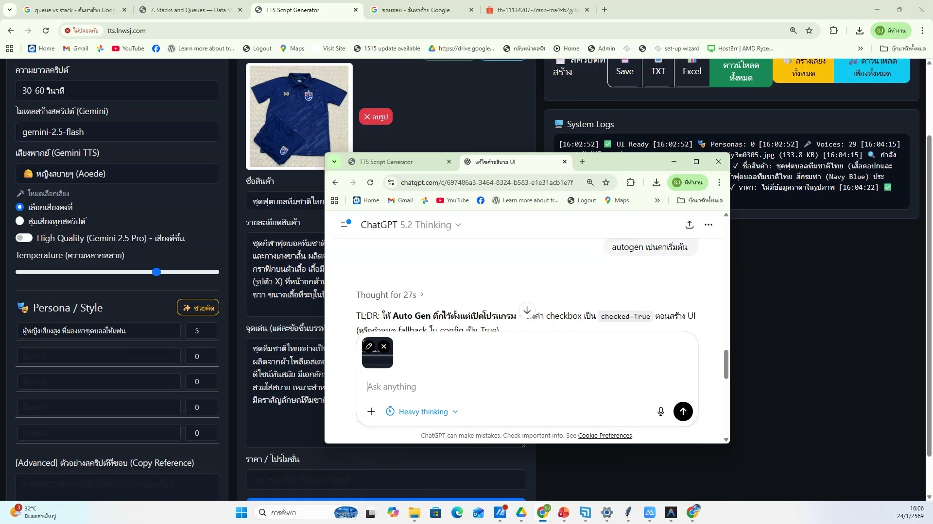 Auto Generate ภาพจาก .txt — ตัวอย่างจริง 15
