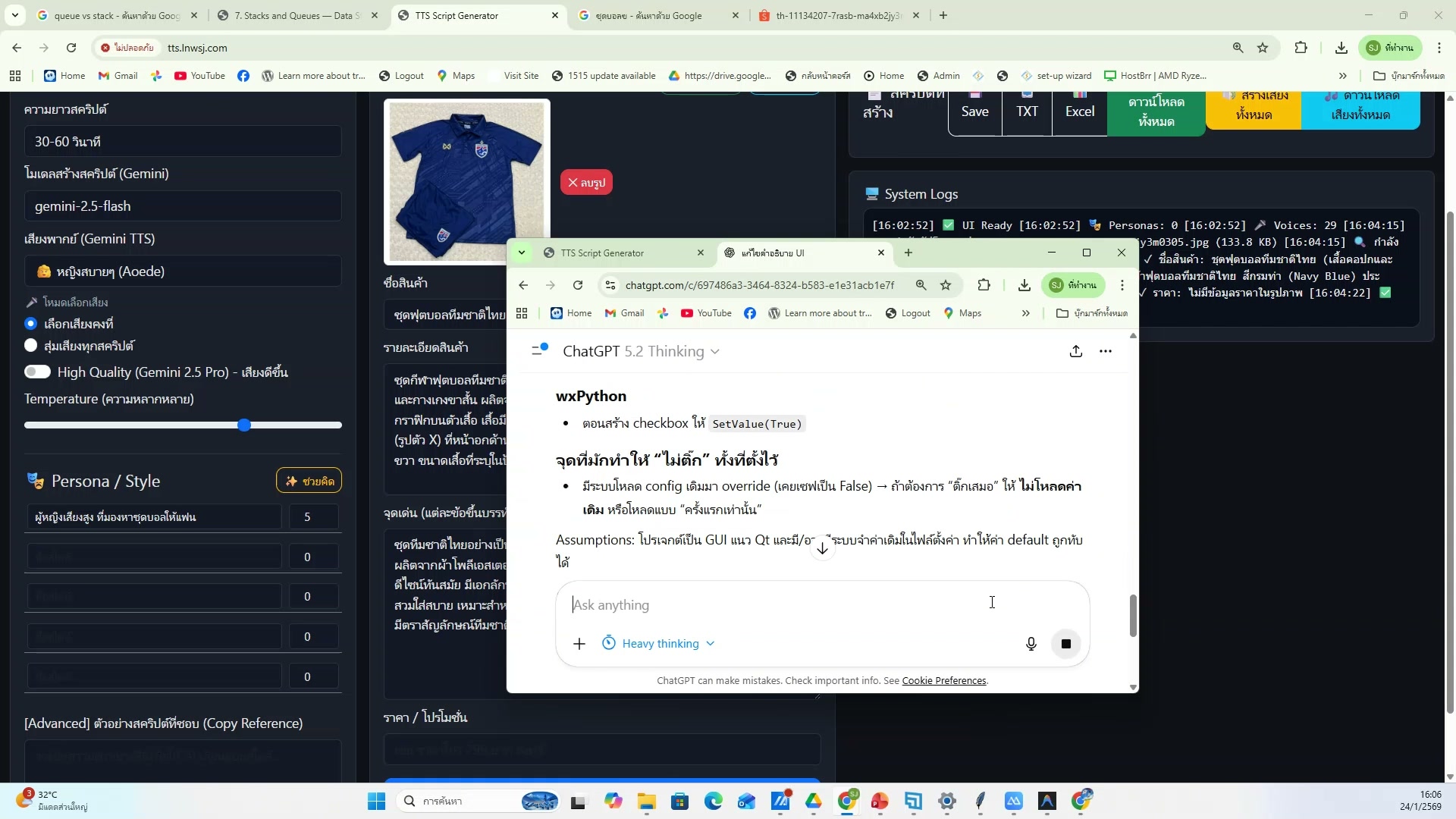 Auto Generate ภาพจาก .txt (16/20)