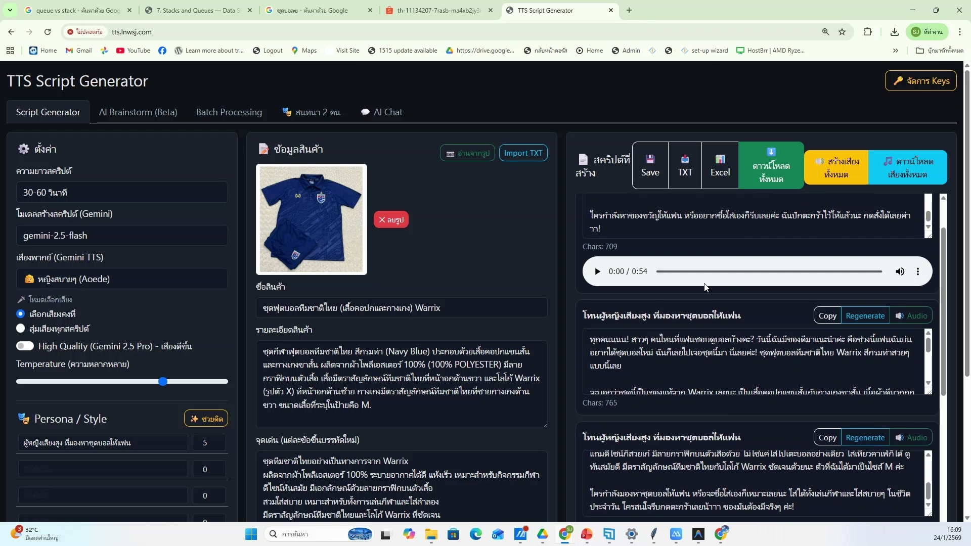 วิเคราะห์ผลงานที่ผ่านมา — รายละเอียด