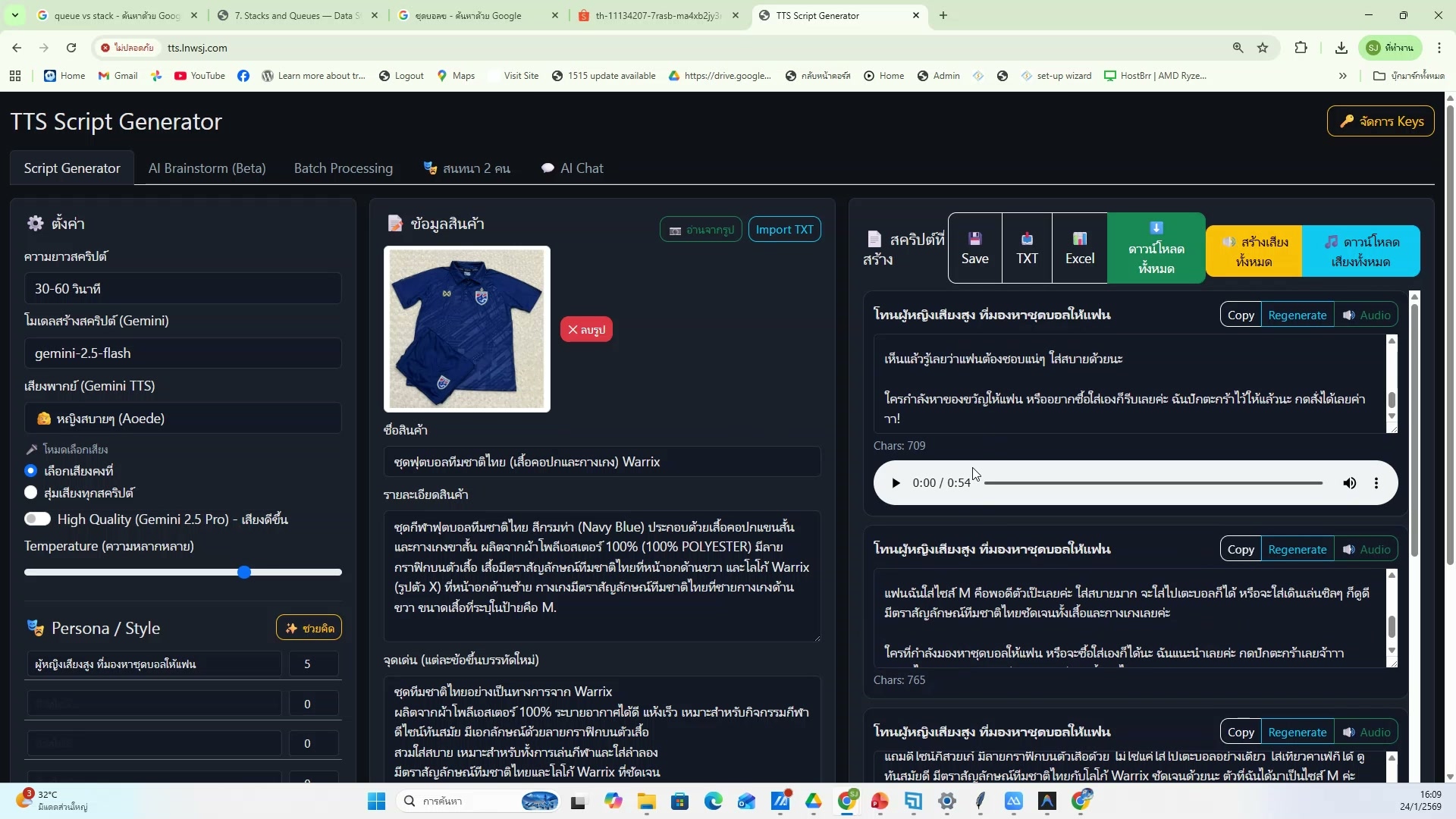 ดู Dashboard สถิติ — ตัวอย่างจริง 5