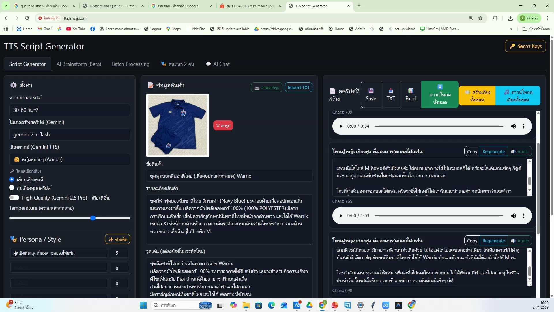 ดู Dashboard สถิติ (6/20)