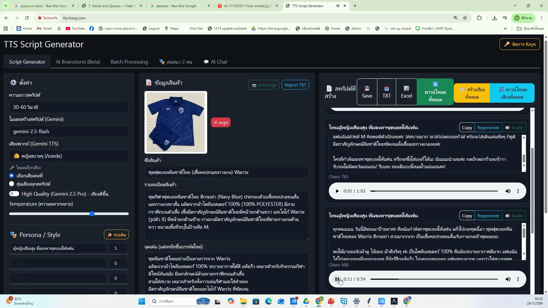 เปิด Dashboard tab ดูสถิติ — รายละเอียด