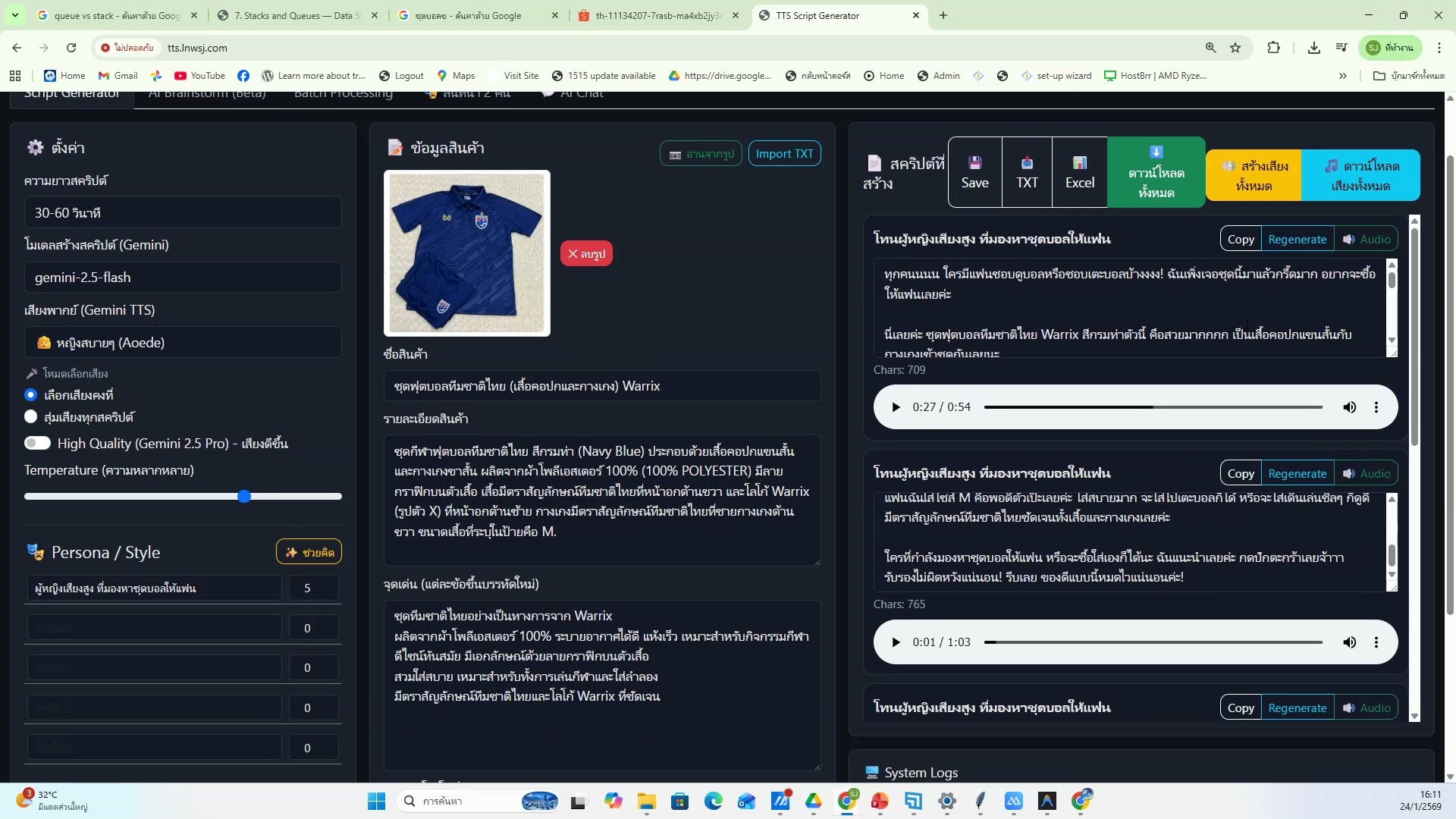 ดู Dashboard สถิติ — ตัวอย่างจริง 10